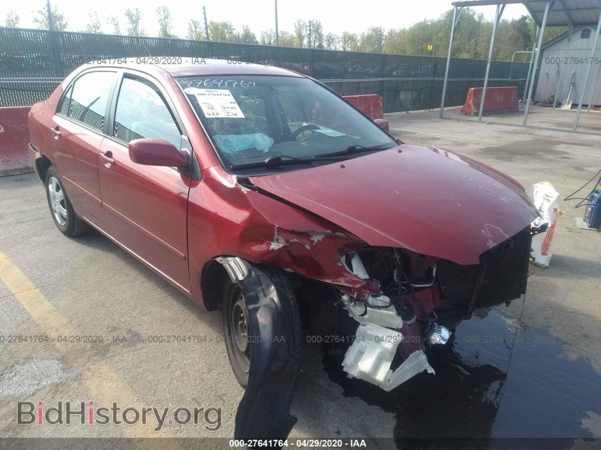 Фотография 2T1BR32EX7C848248 - TOYOTA COROLLA 2007