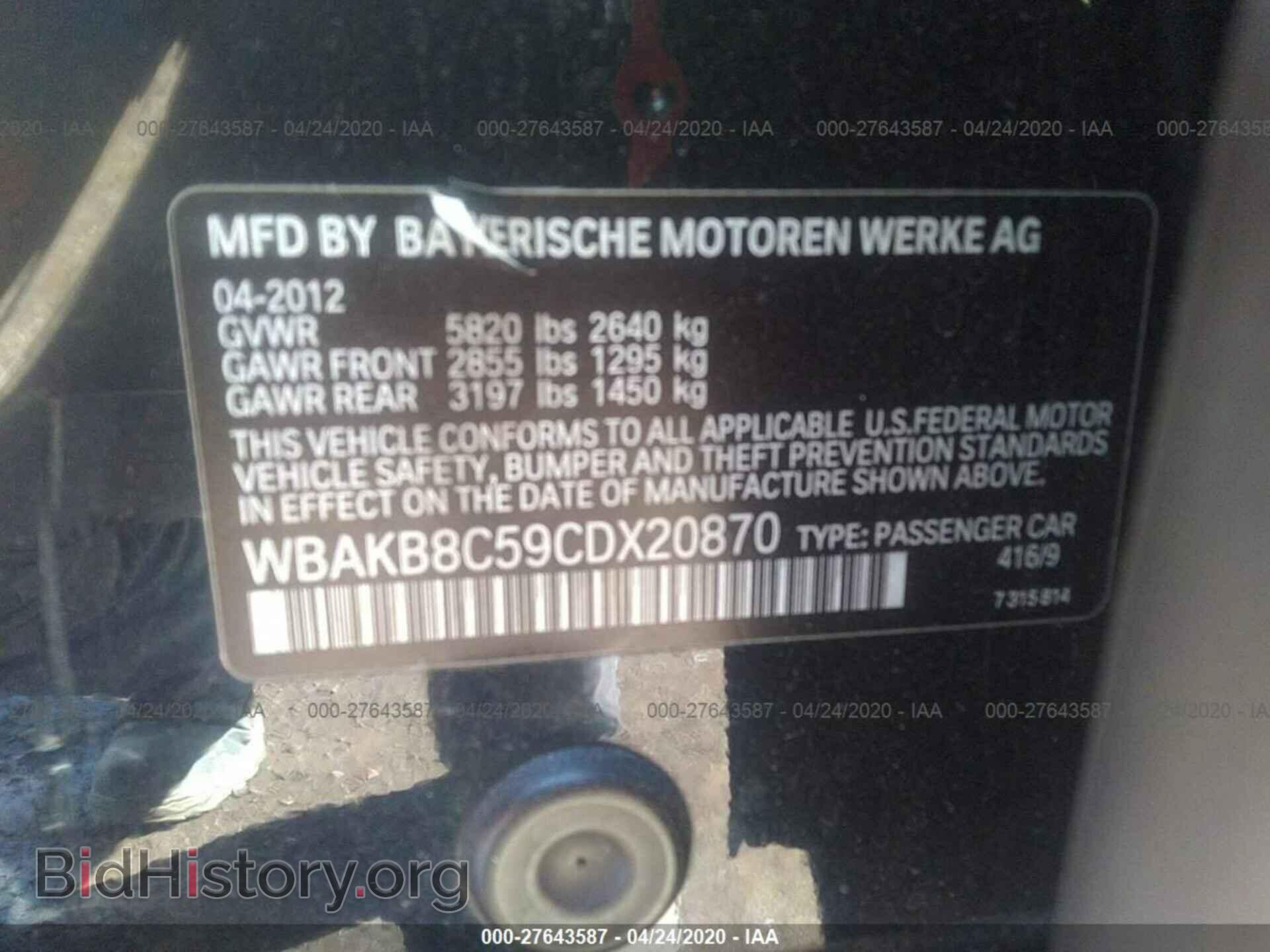 2012 BMW 750 - VIN: WBAKB8C59CDX20870 - Фото 9