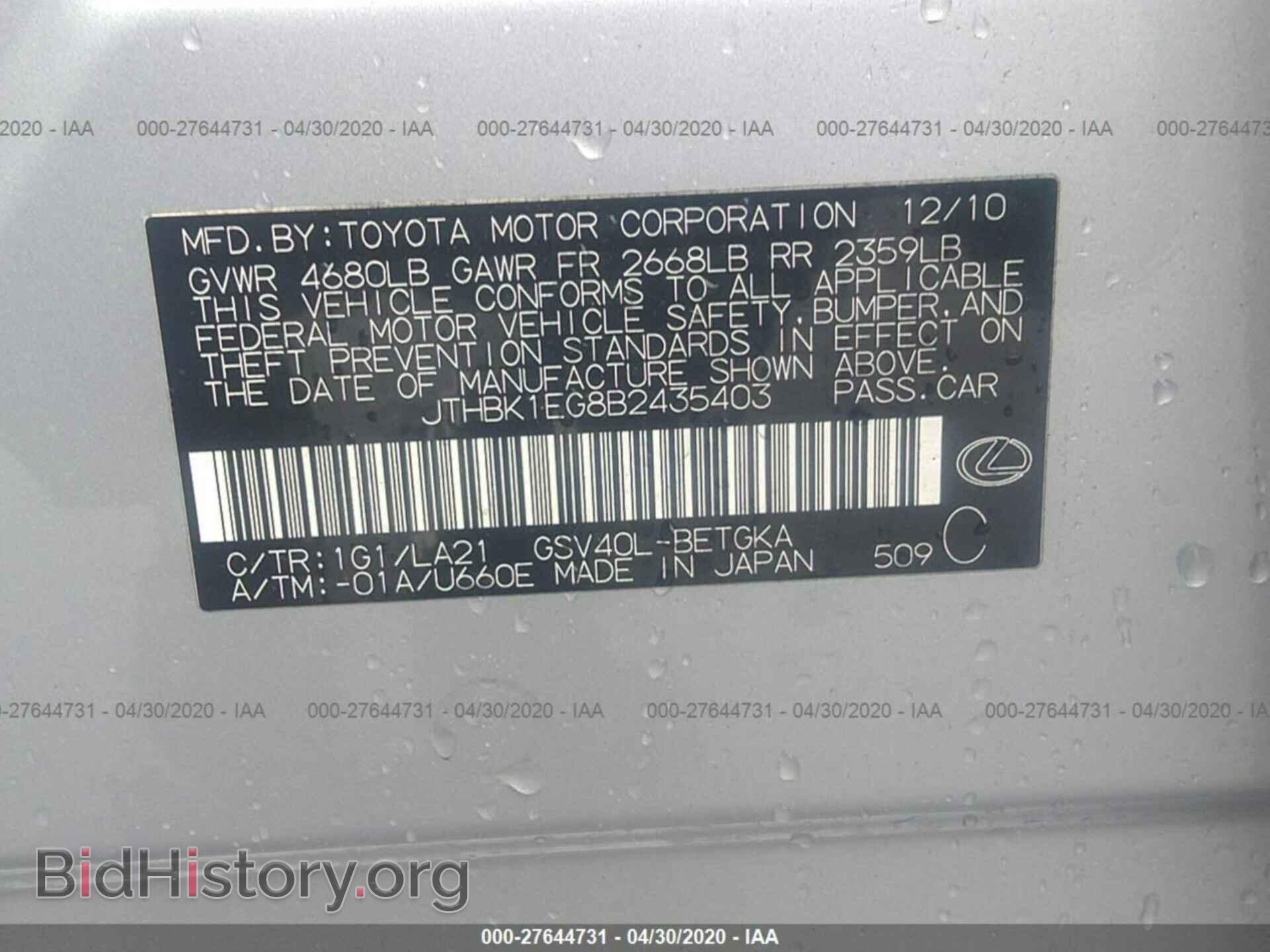 2011 LEXUS ES - VIN: JTHBK1EG8B2435403 - Фото 9