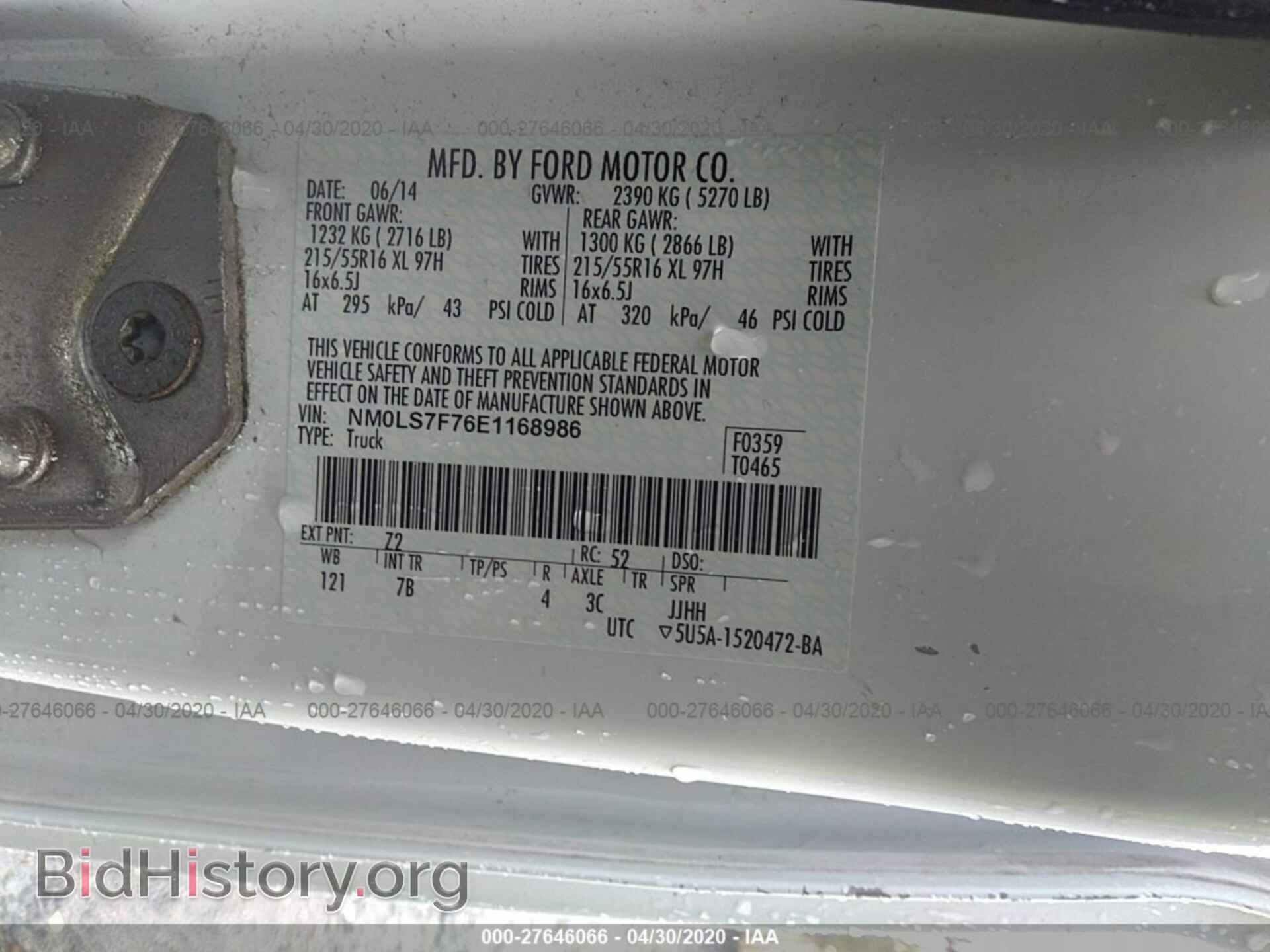 2014 FORD TRANSIT CONNECT - VIN: NM0LS7F76E1168986 - Фото 9