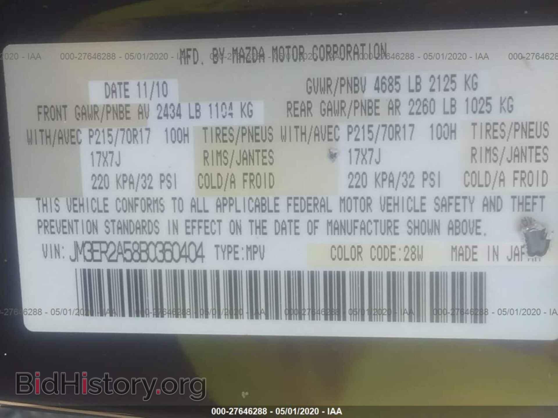 2011 MAZDA CX-7 - VIN: JM3ER2A58B0360404 - Фото 6