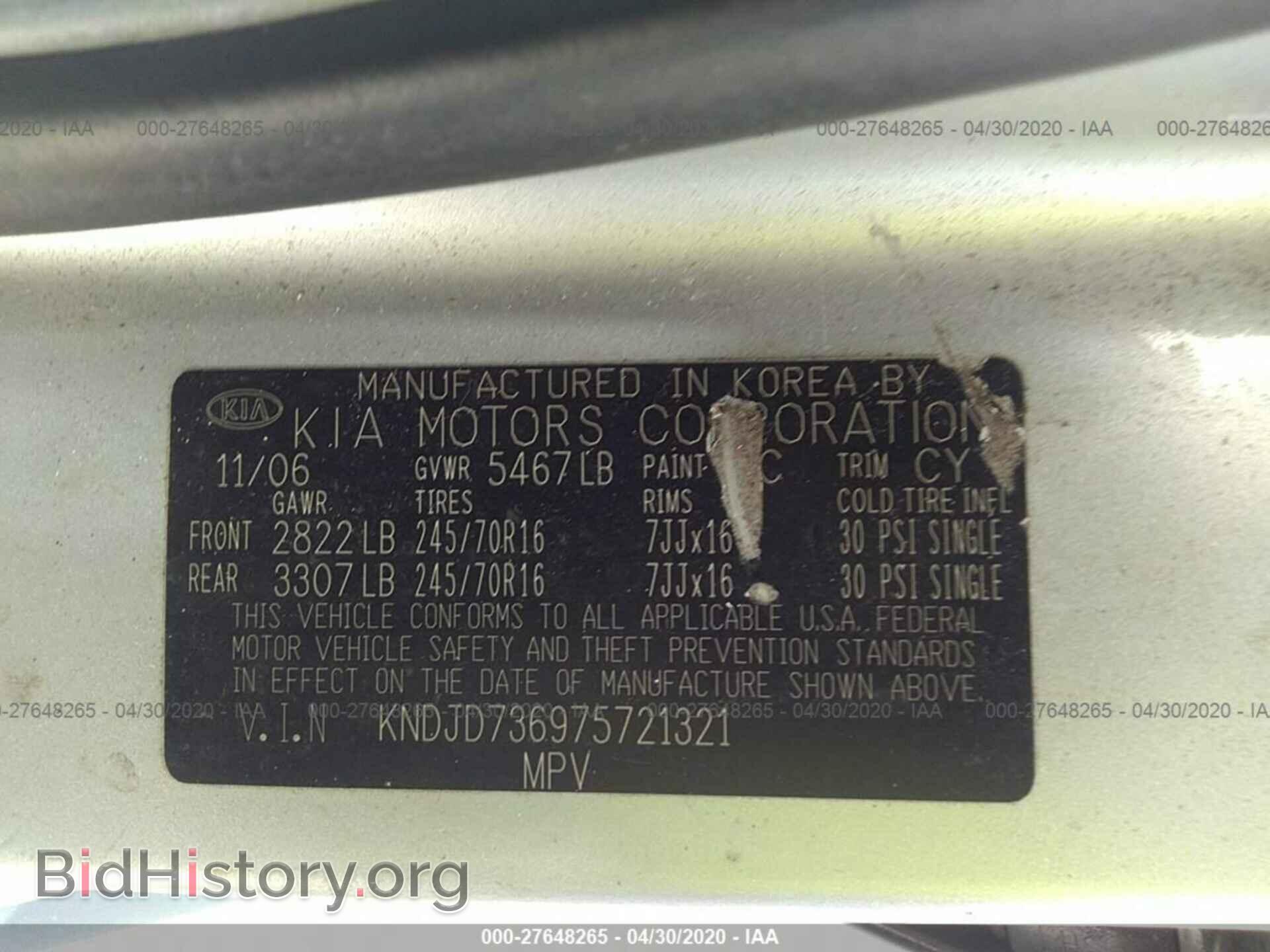 2007 KIA SORENTO - VIN: KNDJD736975721321 - Фото 9