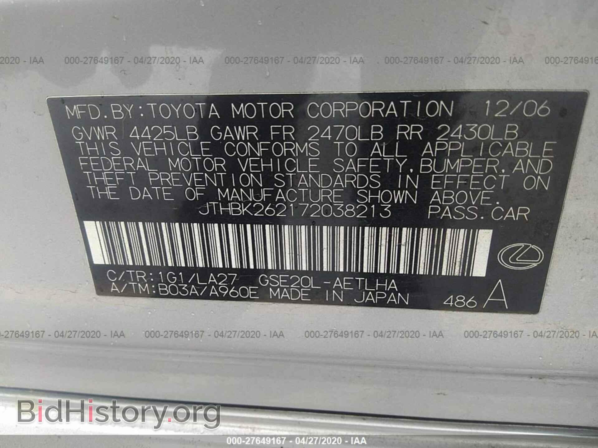 2007 LEXUS IS - VIN: JTHBK262172038213 - Фото 9
