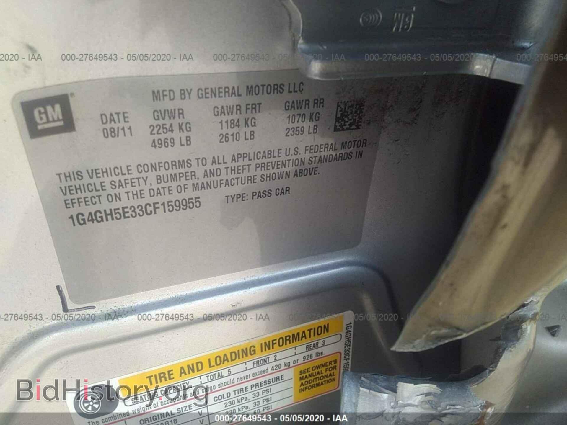 2012 BUICK LACROSSE - VIN: 1G4GH5E33CF159955 - Photo 9