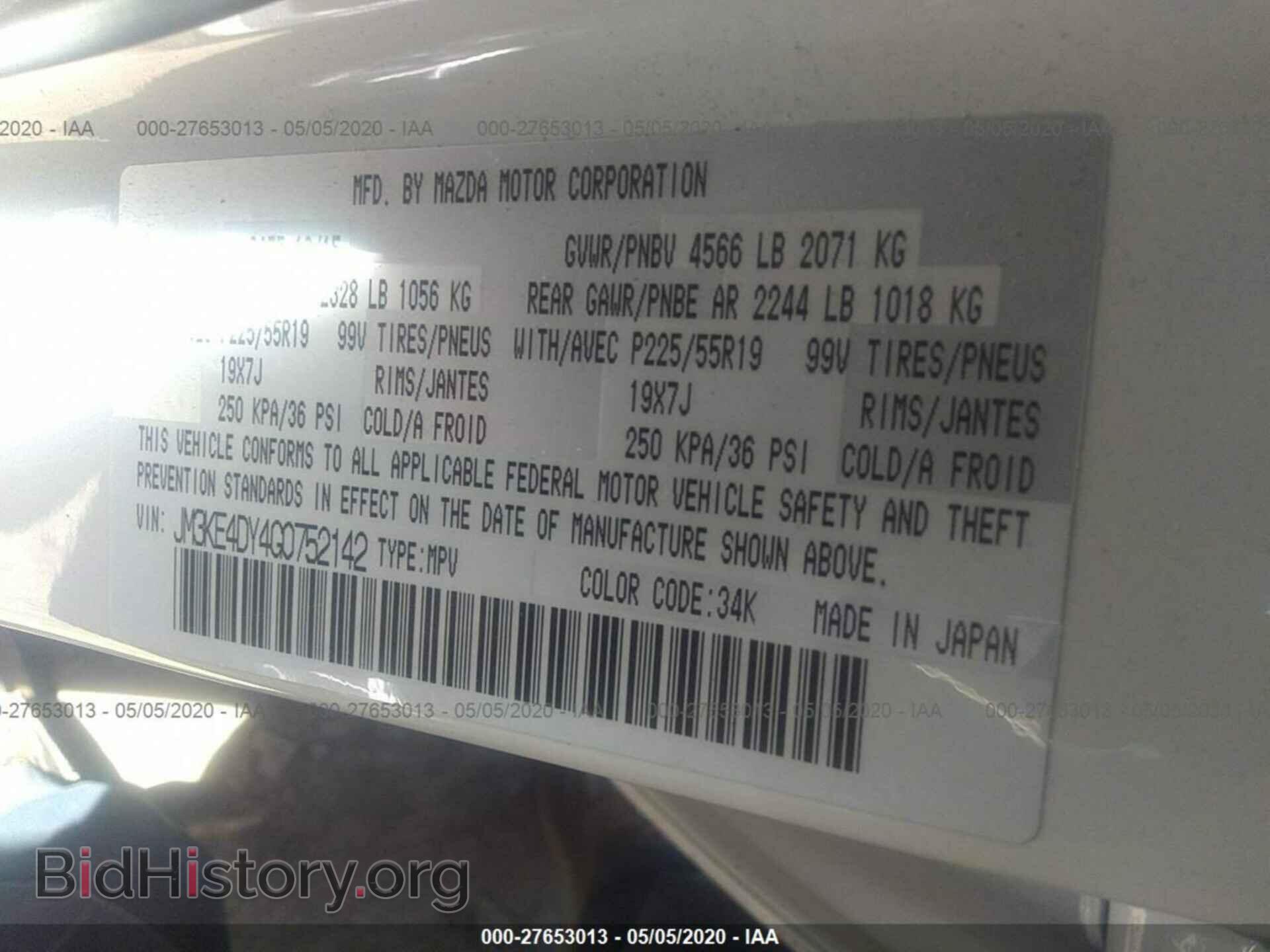 2016 MAZDA CX-5 - VIN: JM3KE4DY4G0752142 - Фото 9