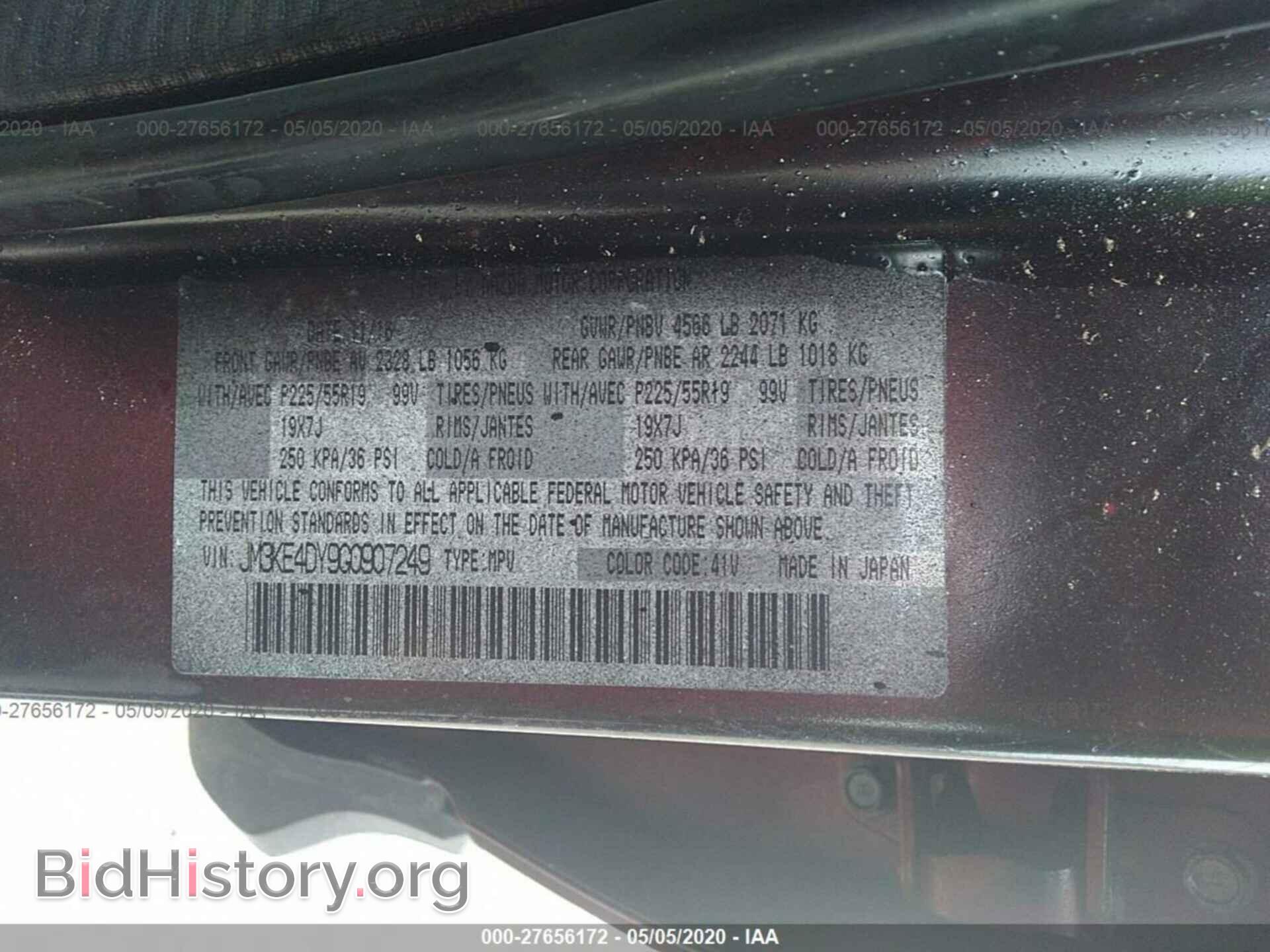 2016 MAZDA CX-5 - VIN: JM3KE4DY9G0907249 - Фото 9