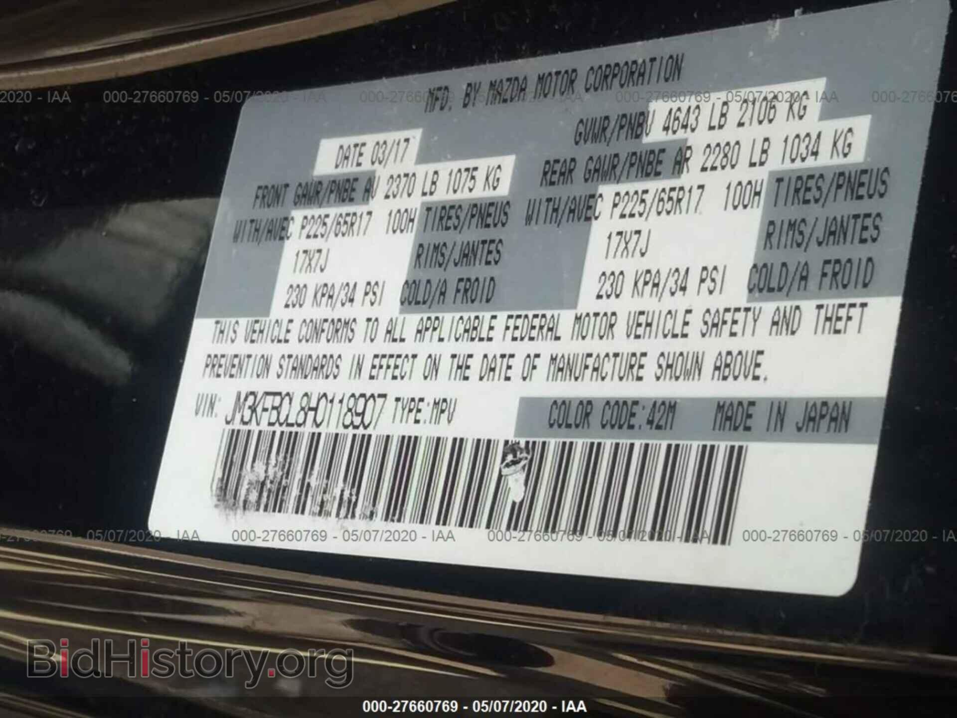2017 MAZDA CX-5 - VIN: JM3KFBCL8H0118907 - Фото 9
