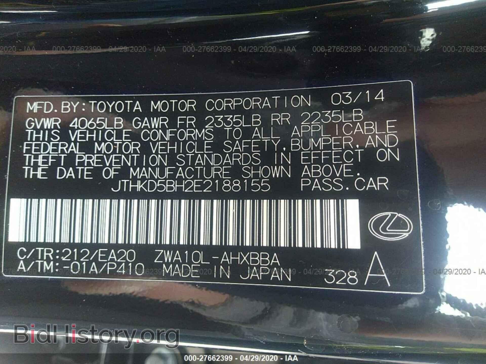 2014 LEXUS CT - VIN: JTHKD5BH2E2188155 - Photo 9
