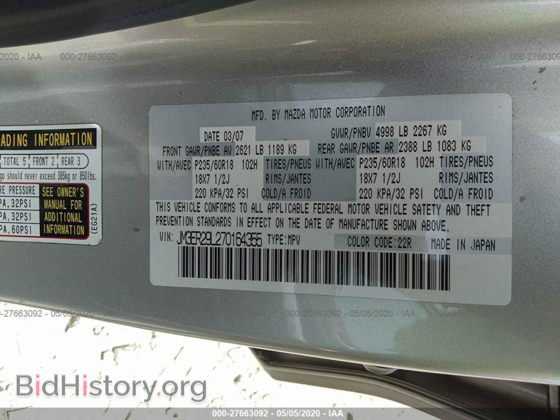 2007 MAZDA CX-7 - VIN: JM3ER29L270164355 - Photo 9