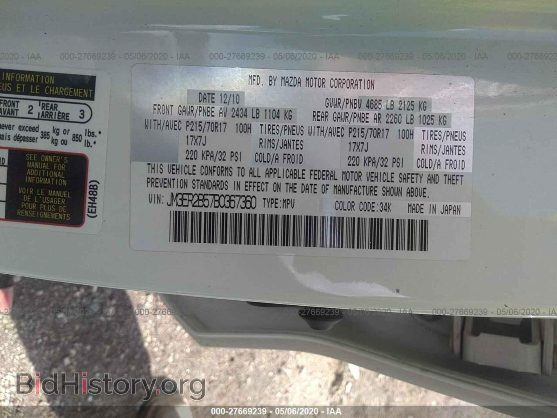 2011 MAZDA CX-7 - VIN: JM3ER2B57B0367360 - Фото 9