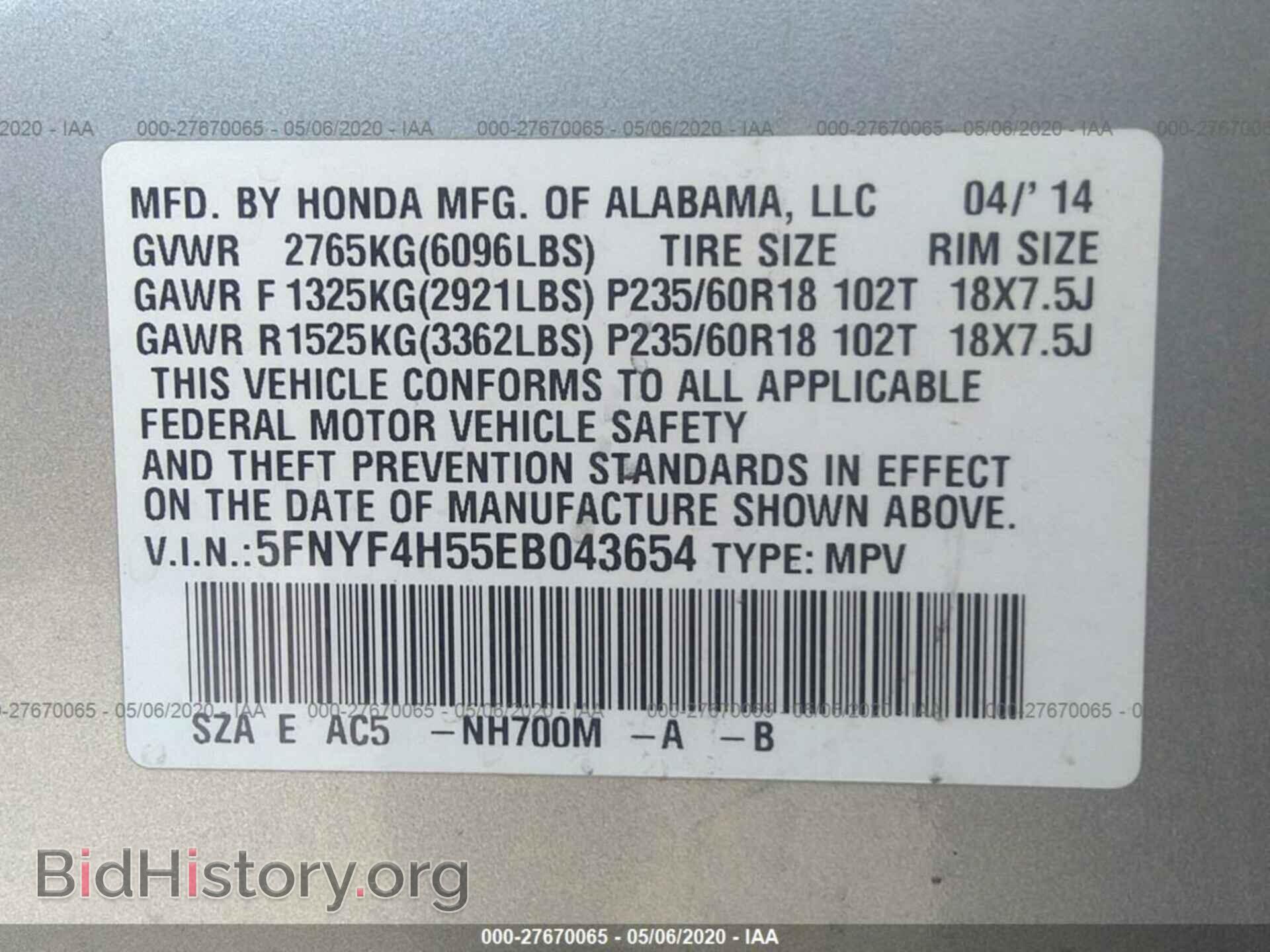 2014 HONDA PILOT - VIN: 5FNYF4H55EB043654 - Photo 9