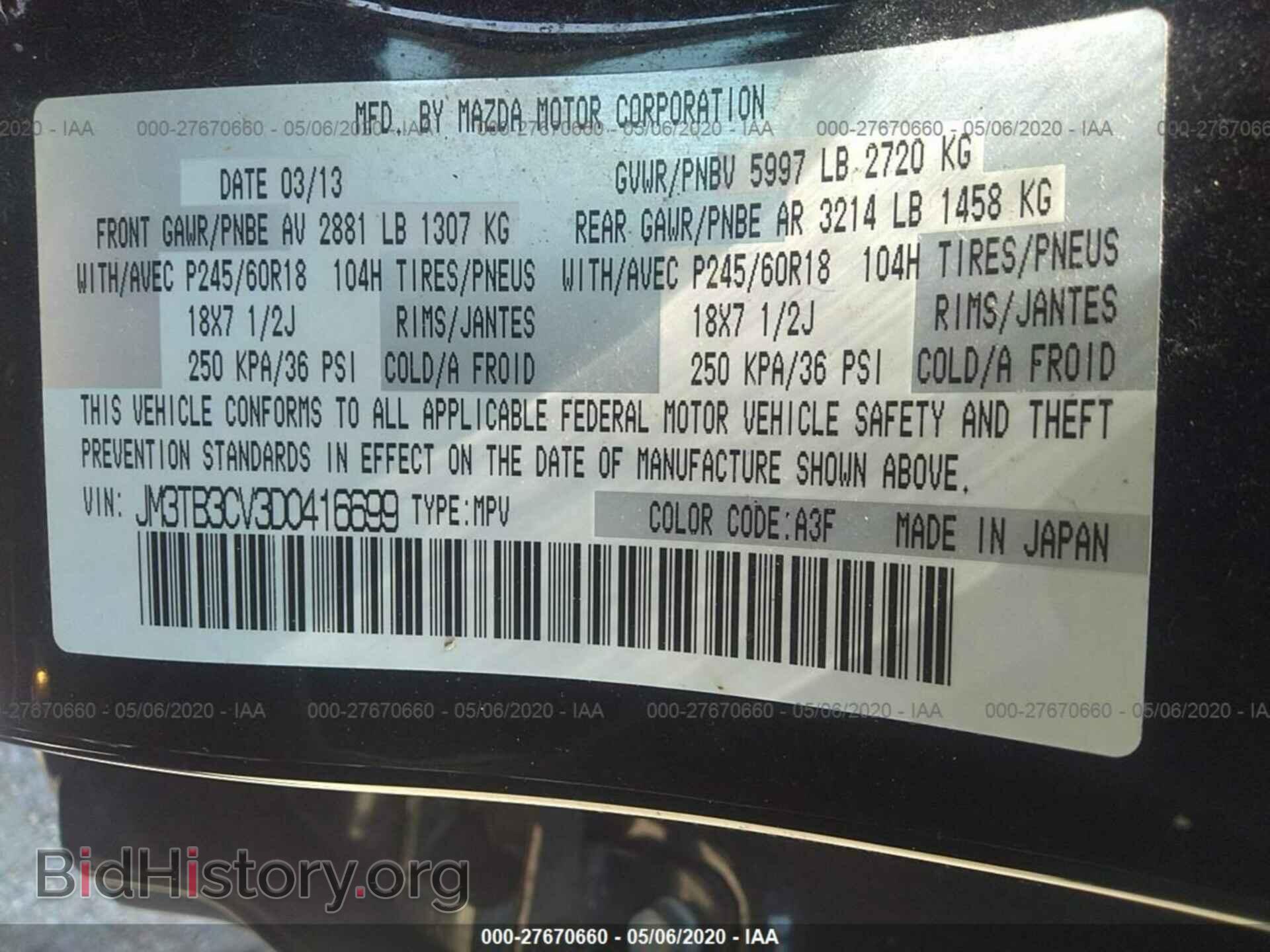 2013 MAZDA CX-9 - VIN: JM3TB3CV3D0416699 - Фото 9