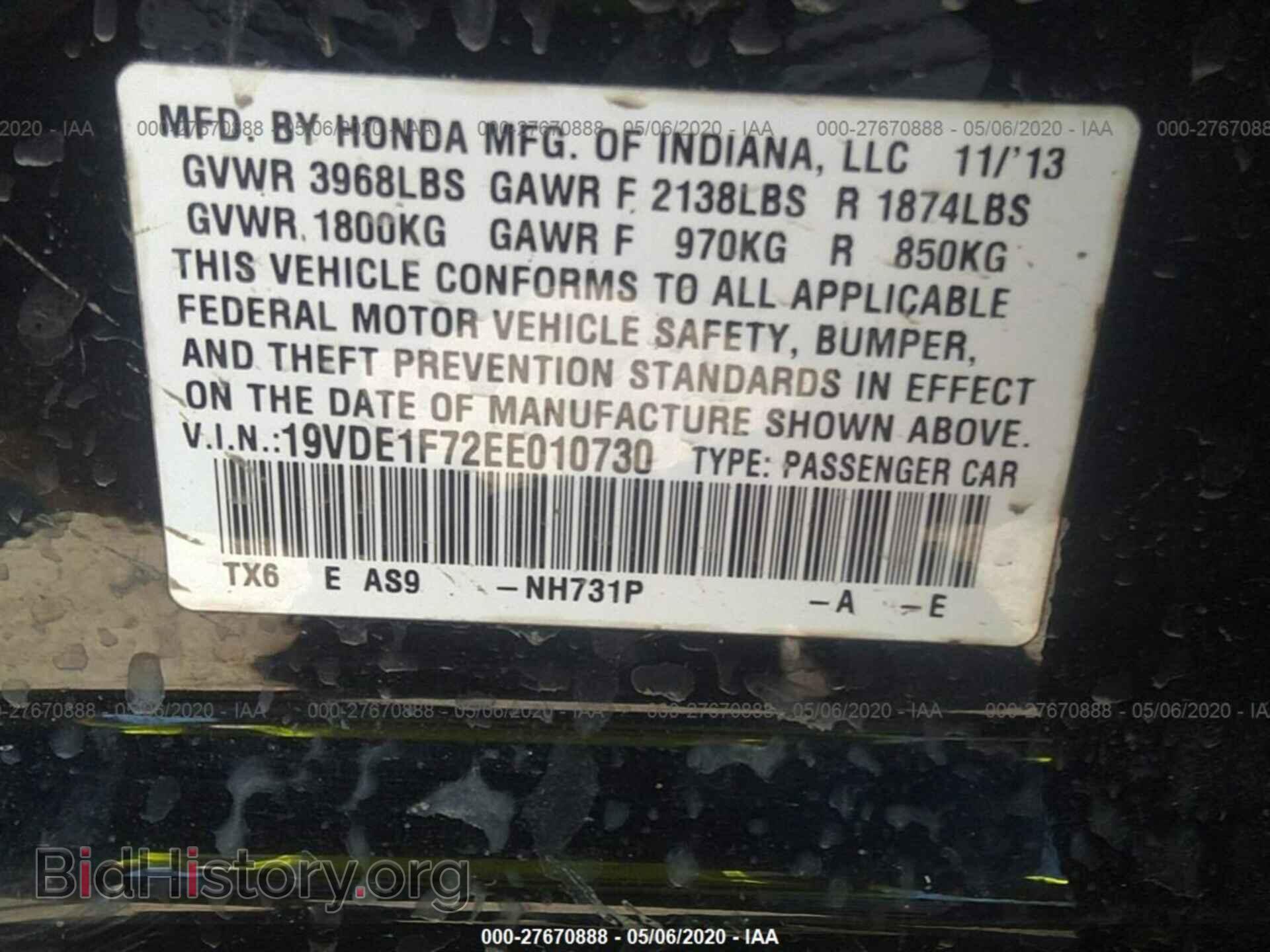 2014 ACURA ILX - VIN: 19VDE1F72EE010730 - Фото 9