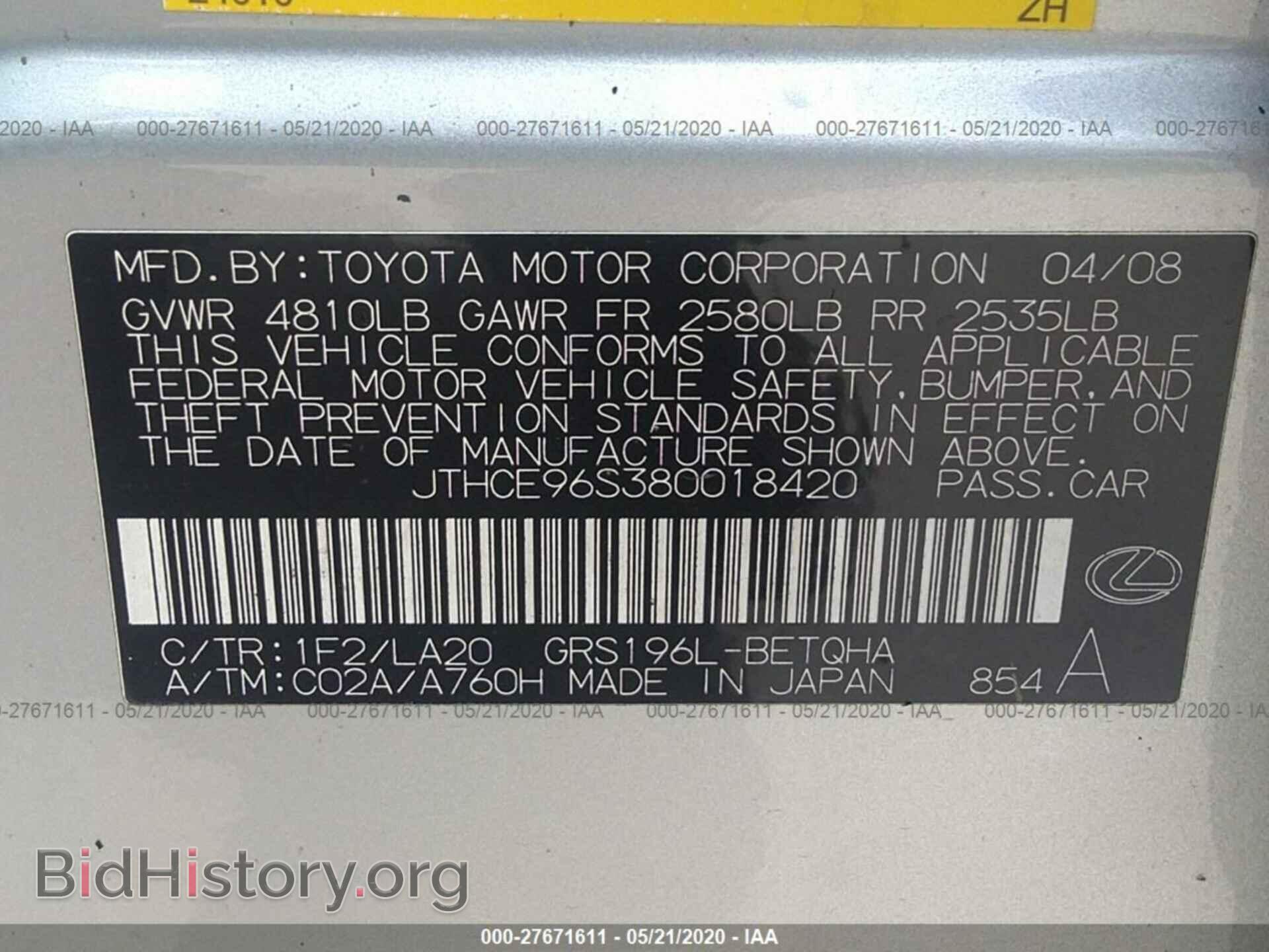 2008 LEXUS GS - VIN: JTHCE96S380018420 - Фото 9
