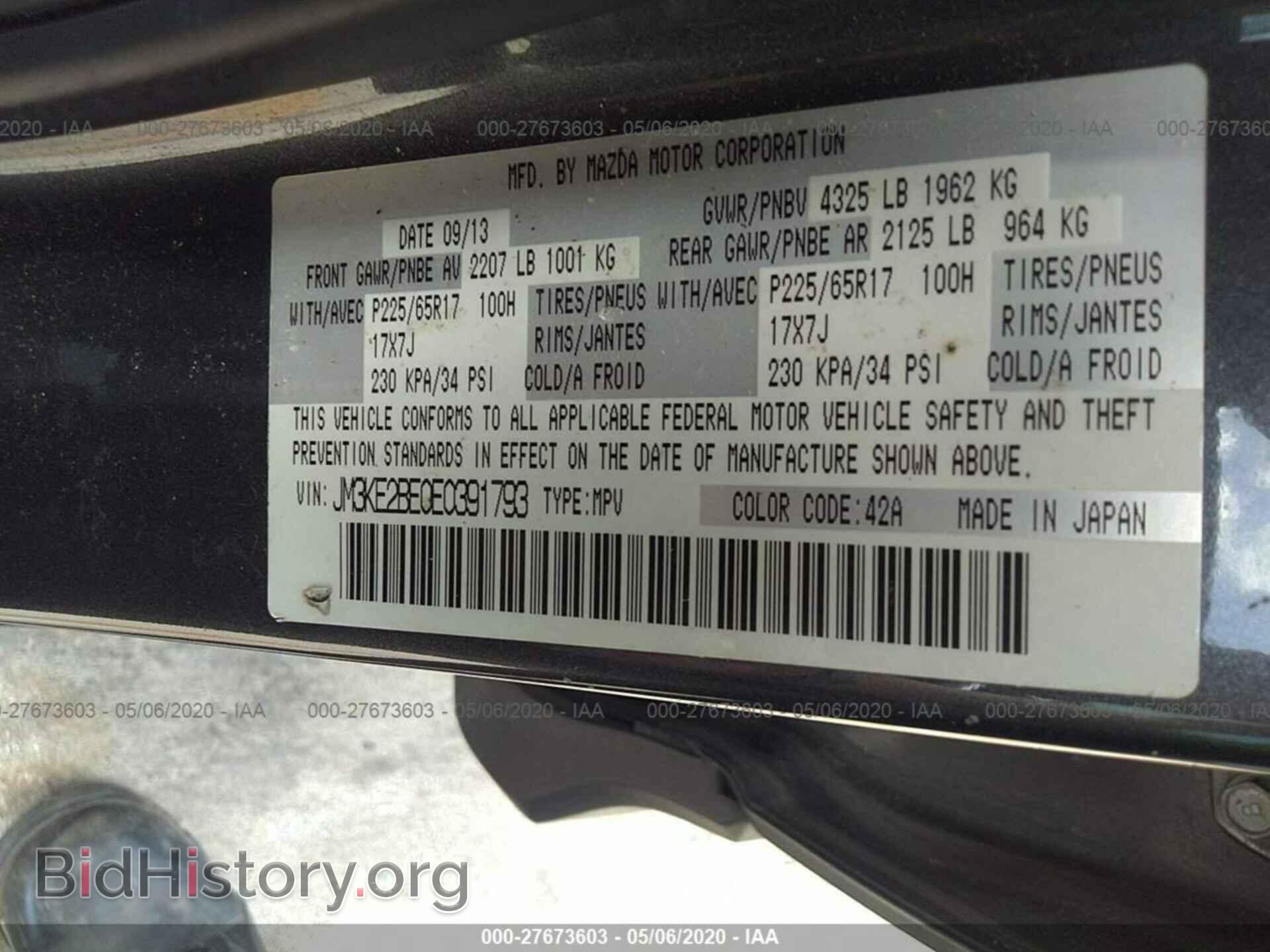 2014 MAZDA CX-5 - VIN: JM3KE2BE0E0391793 - Фото 9