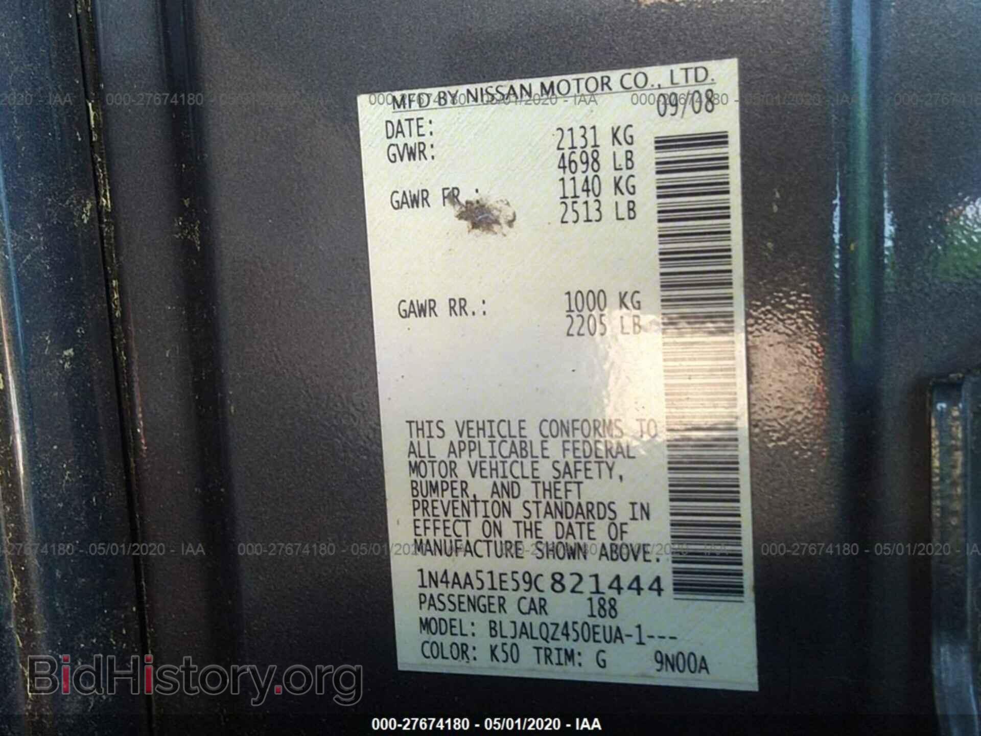 2009 Nissan Maxima - VIN: 1N4AA51E59C821444 - Фото 9