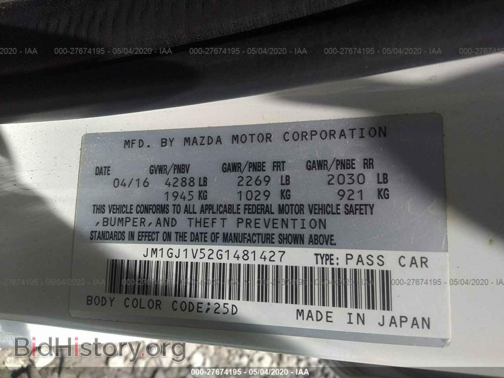 2016 MAZDA 6 - VIN: JM1GJ1V52G1481427 - Фото 9