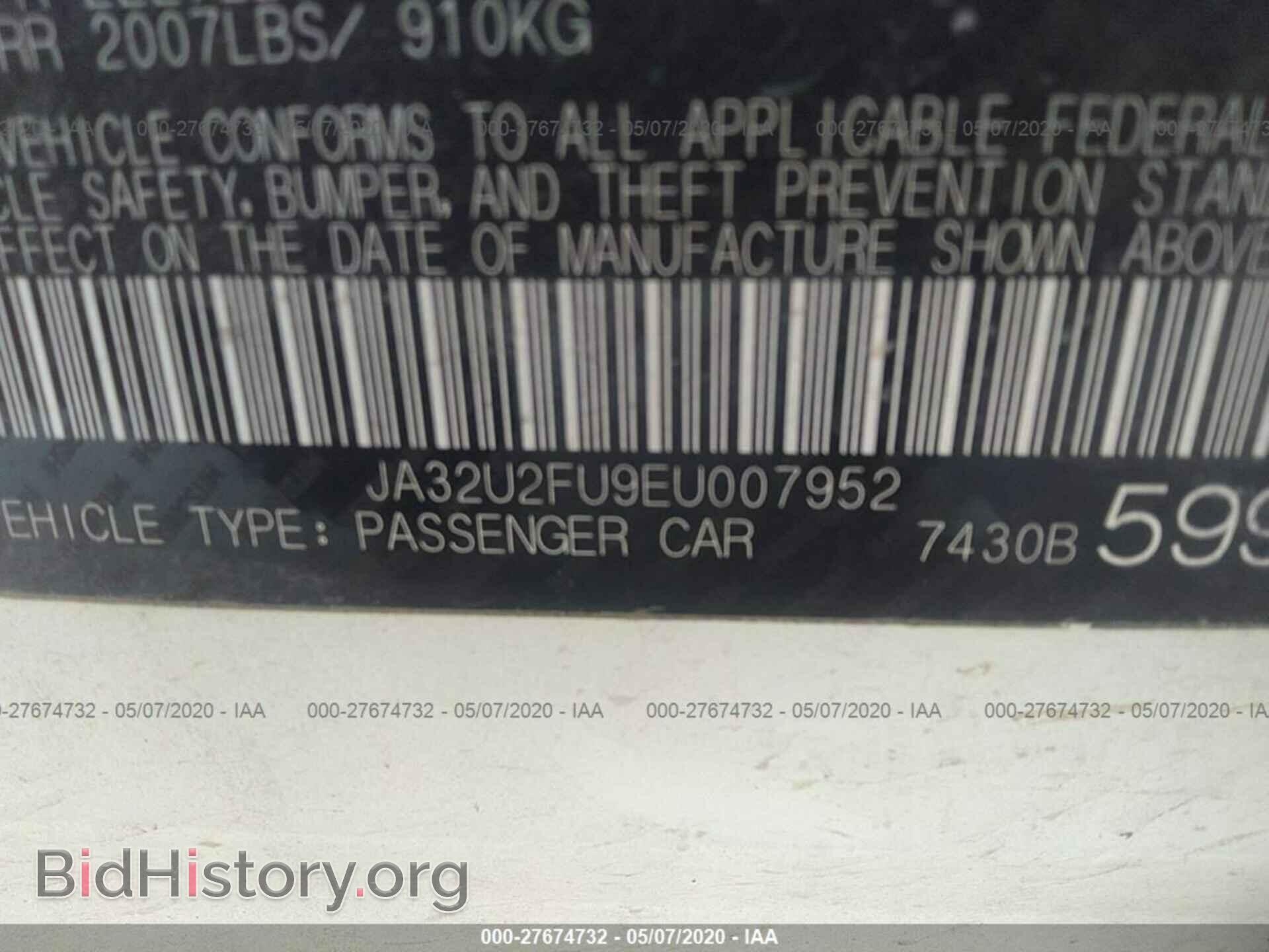 2014 MITSUBISHI LANCER - VIN: JA32U2FU9EU007952 - Фото 9