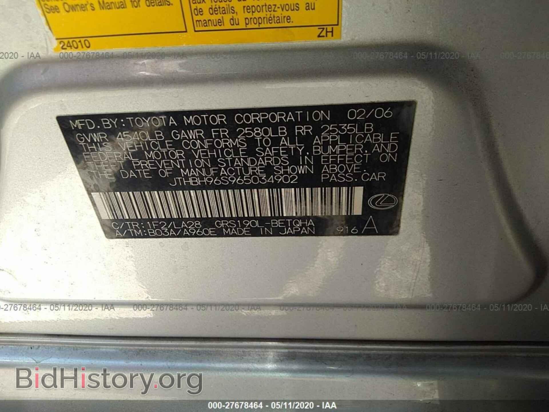 2006 LEXUS GS - VIN: JTHBH96S965034902 - Фото 9