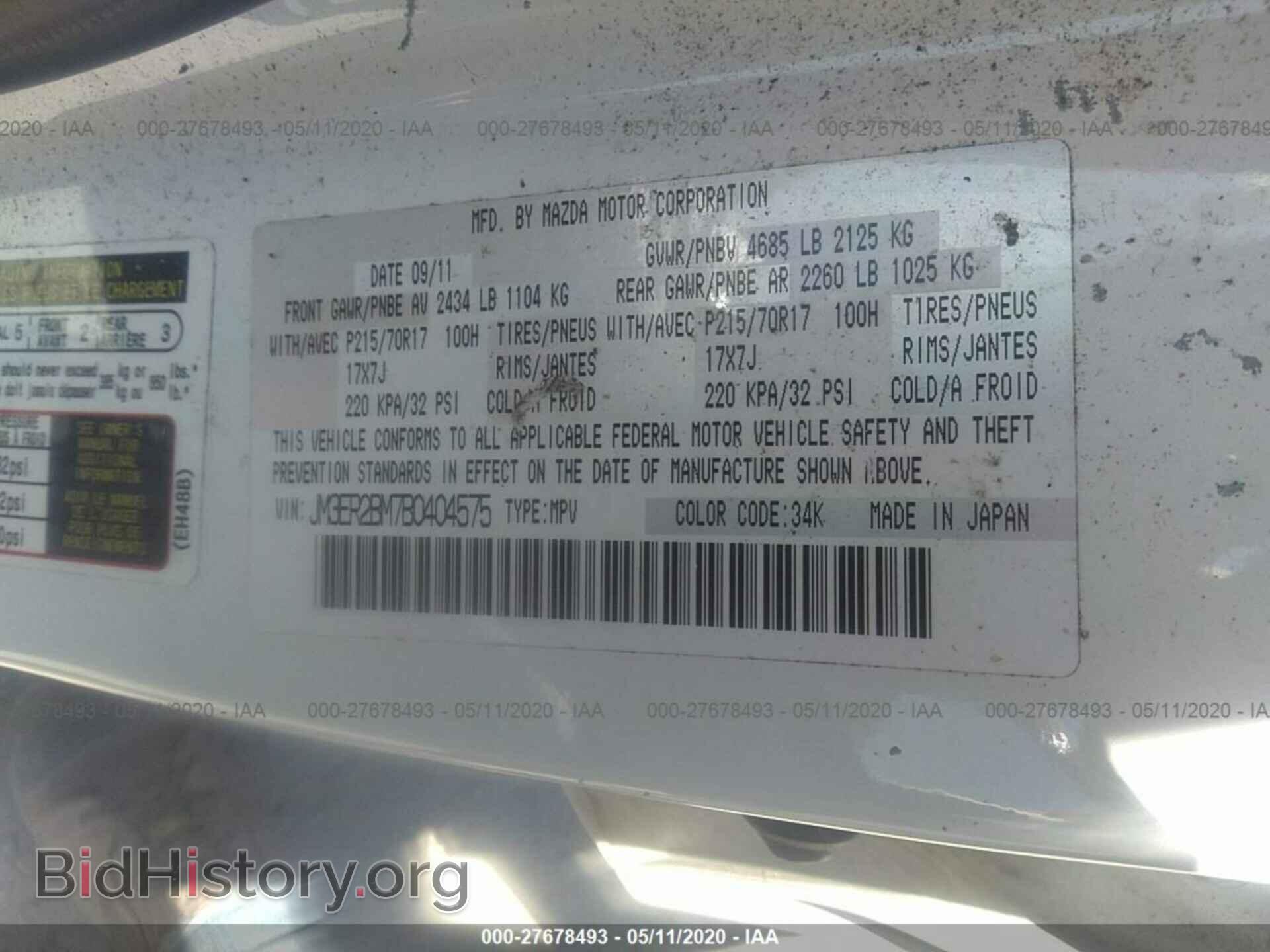 2011 MAZDA CX-7 - VIN: JM3ER2BM7B0404575 - Фото 9