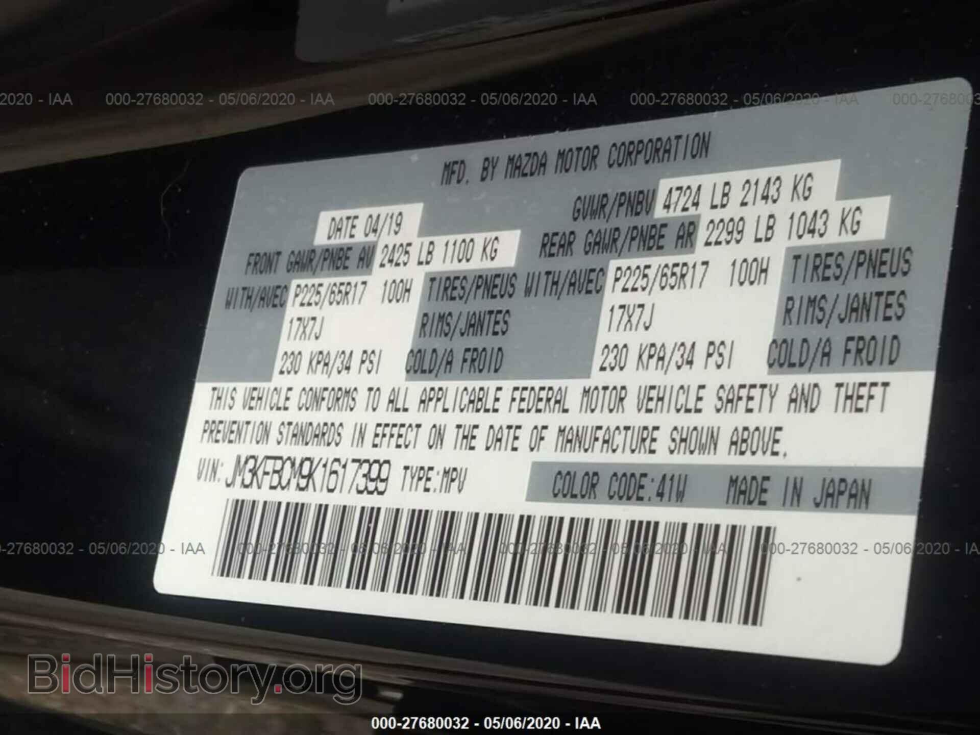 2019 MAZDA CX-5 - VIN: JM3KFBCM9K1617399 - Фото 9