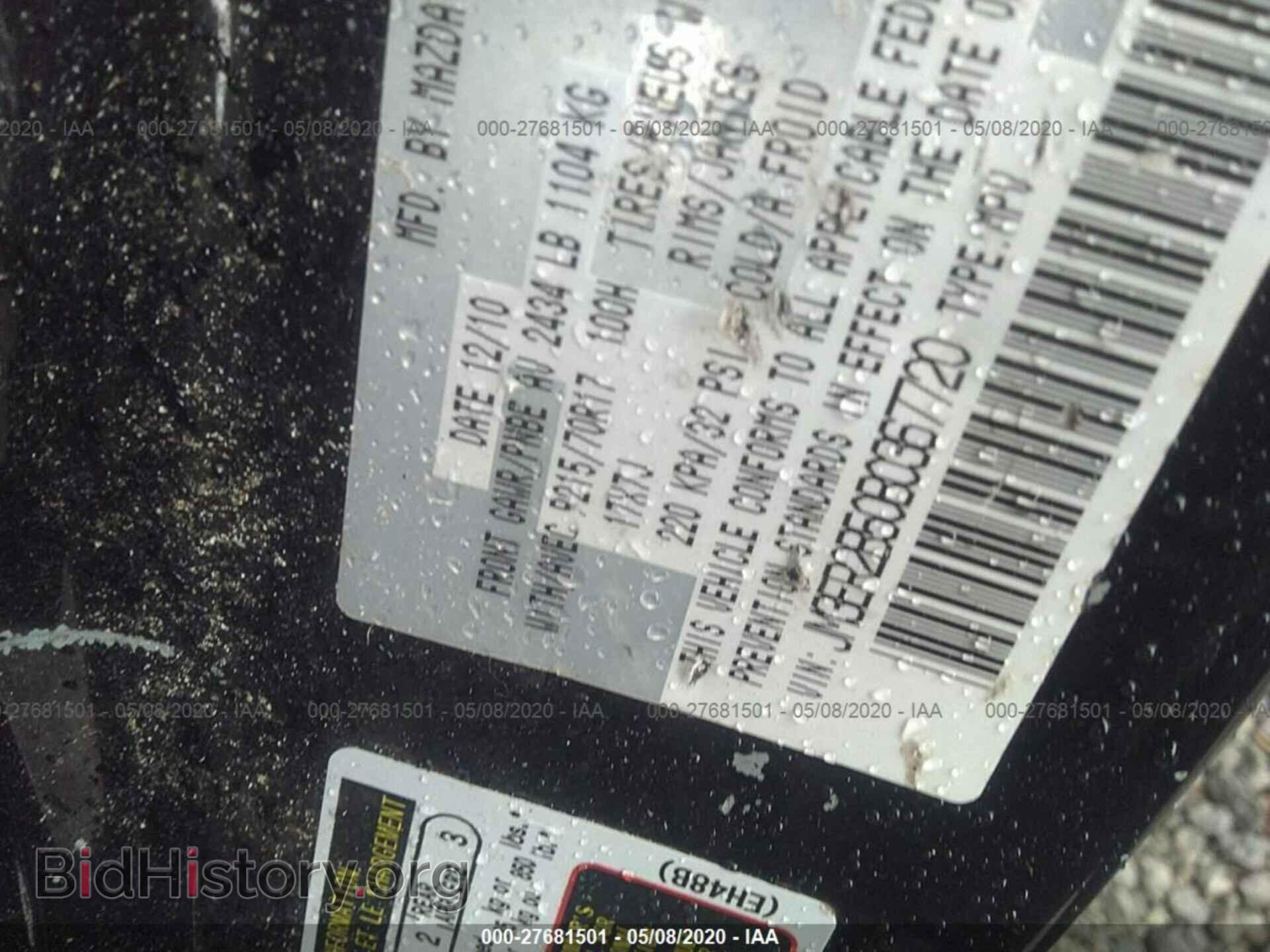 2011 MAZDA CX-7 - VIN: JM3ER2B50B0367720 - Фото 9