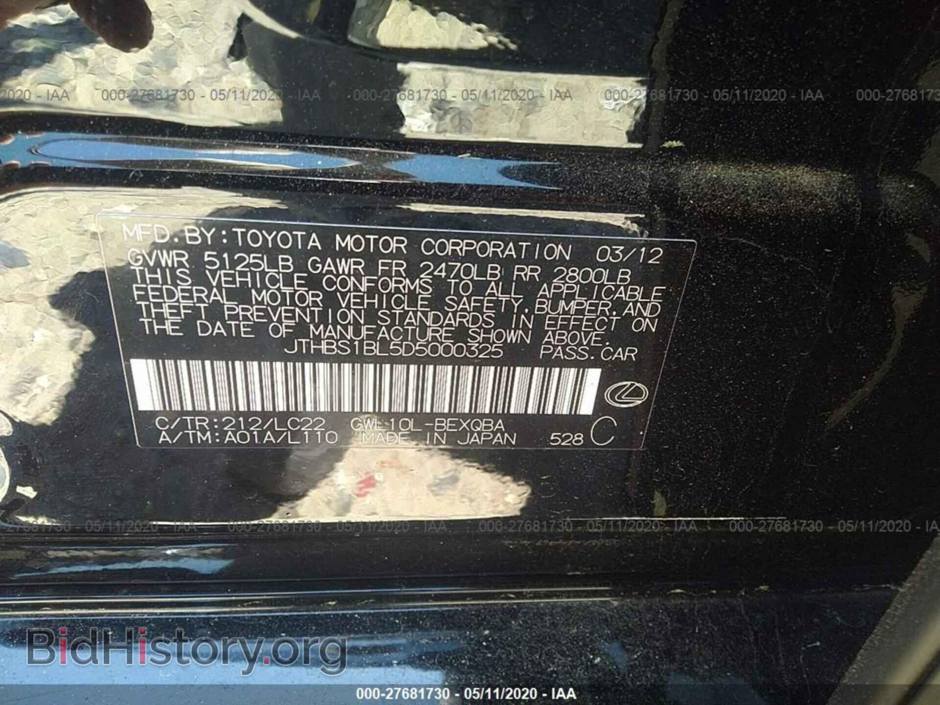 2013 LEXUS GS - VIN: JTHBS1BL5D5000325 - Фото 9