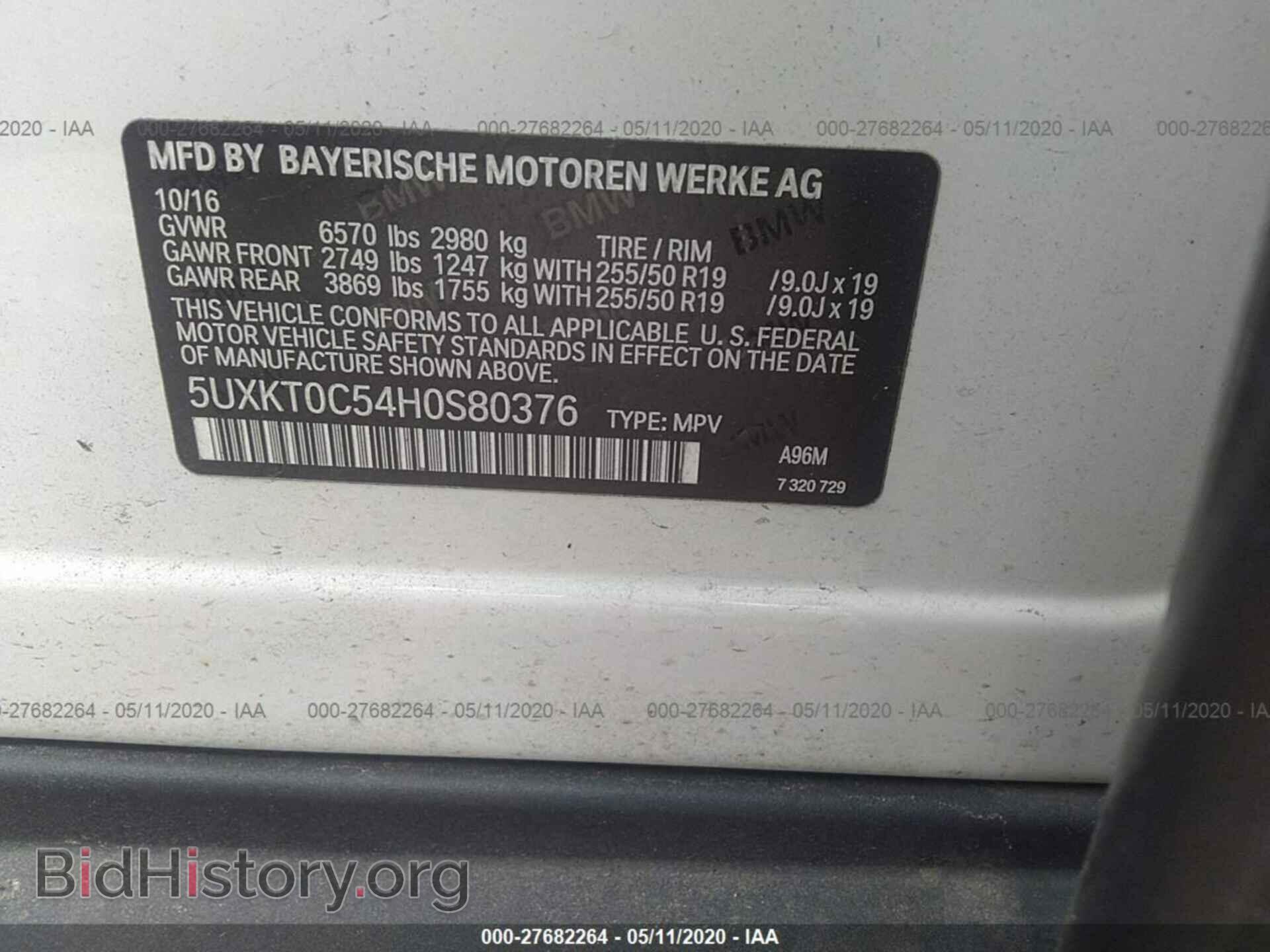 2017 BMW X5 - VIN: 5UXKT0C54H0S80376 - Фото 9