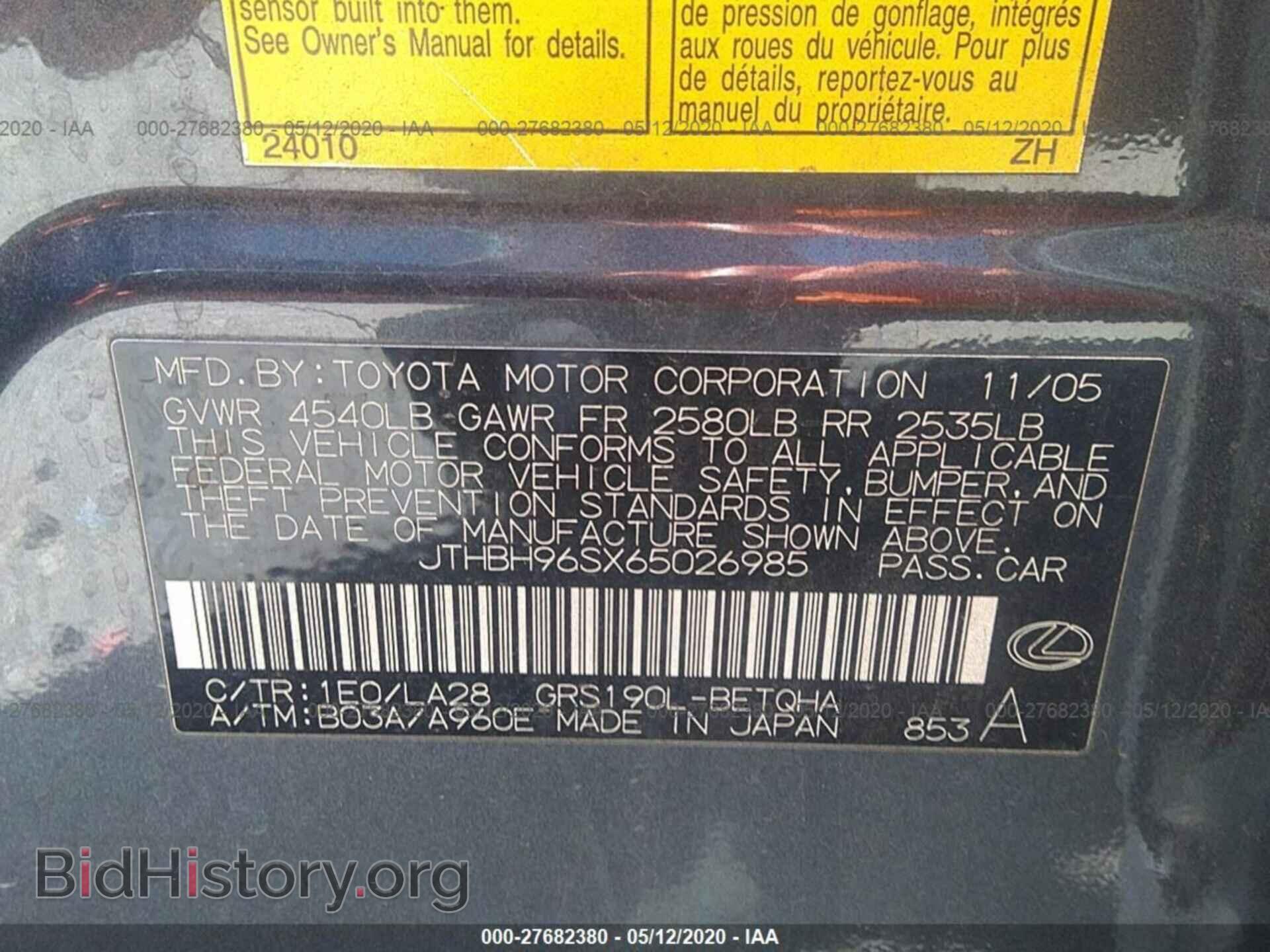 2006 LEXUS GS - VIN: JTHBH96SX65026985 - Фото 9