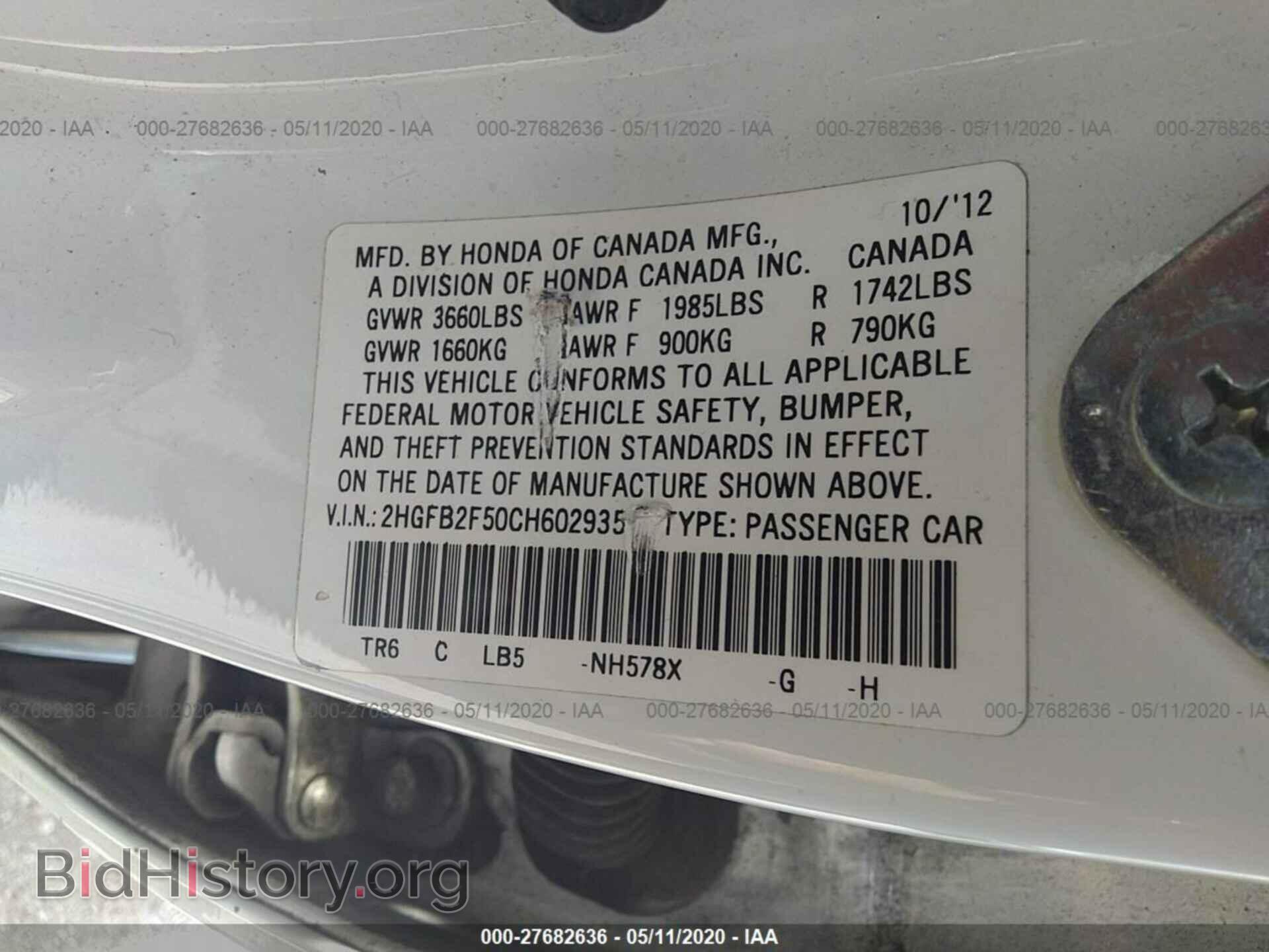 2012 HONDA CIVIC - VIN: 2HGFB2F50CH602935 - Фото 9