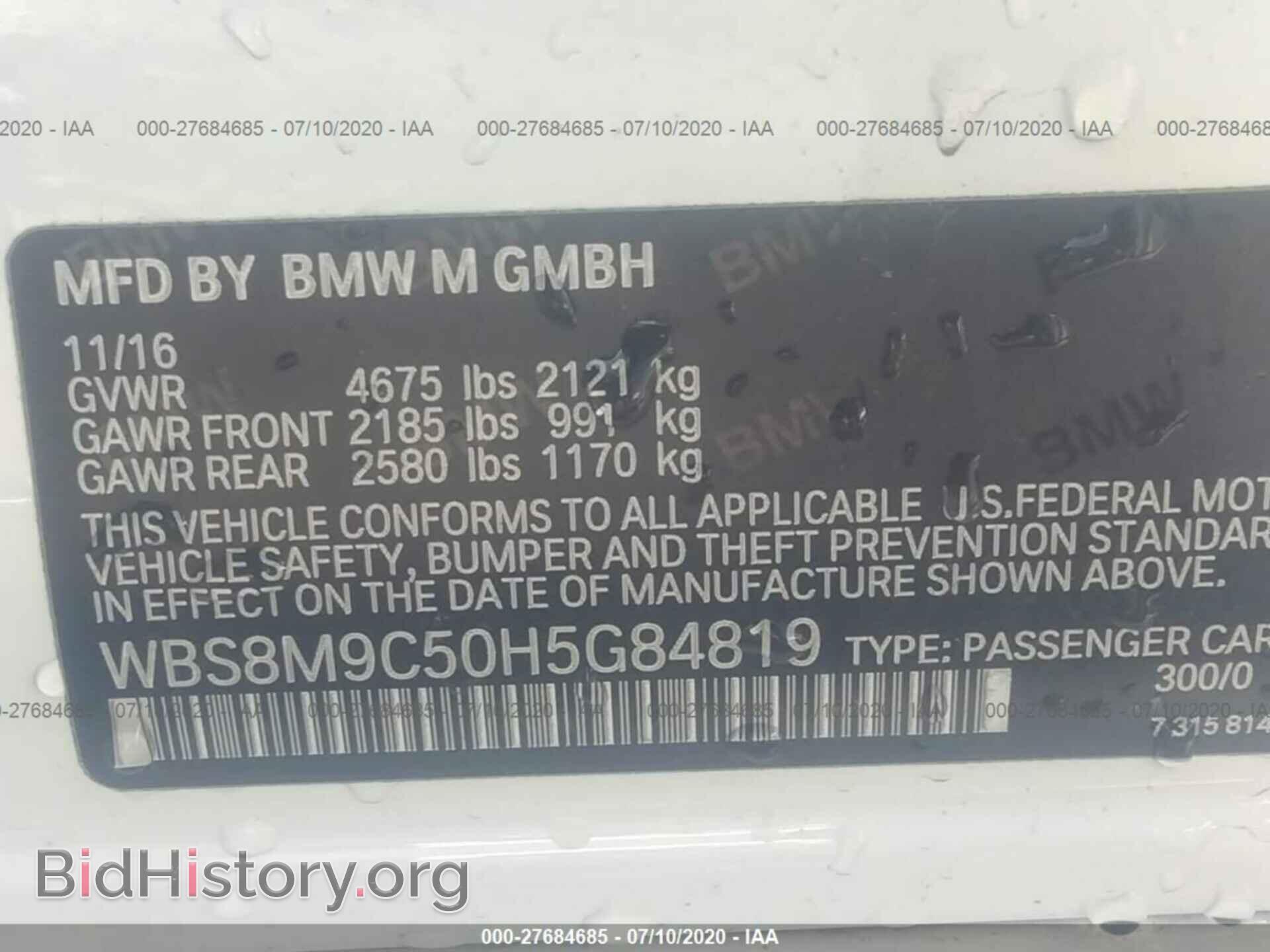 2017 BMW M3 - VIN: WBS8M9C50H5G84819 - Фото 9
