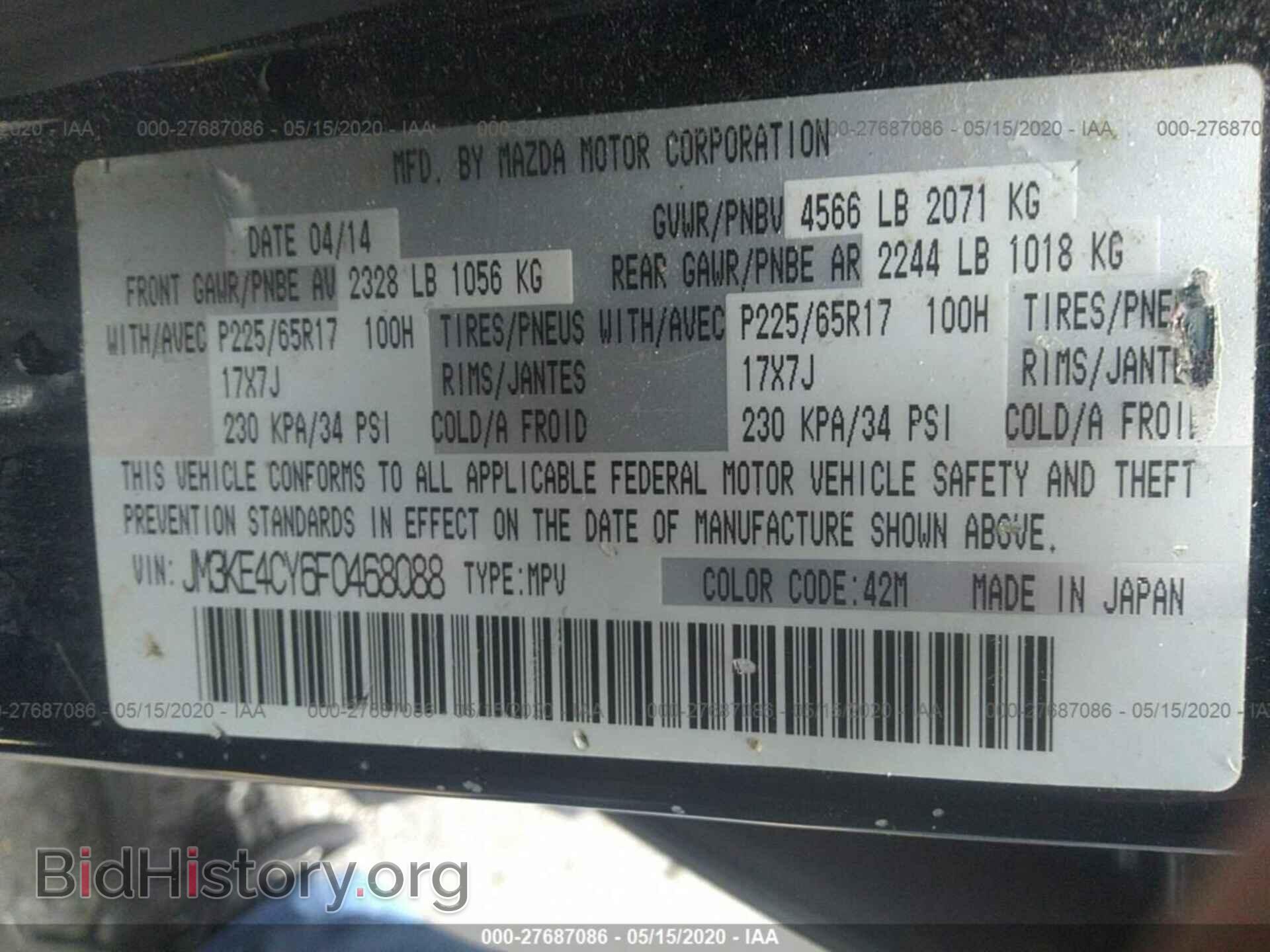 2015 MAZDA CX-5 - VIN: JM3KE4CY6F0468088 - Фото 9