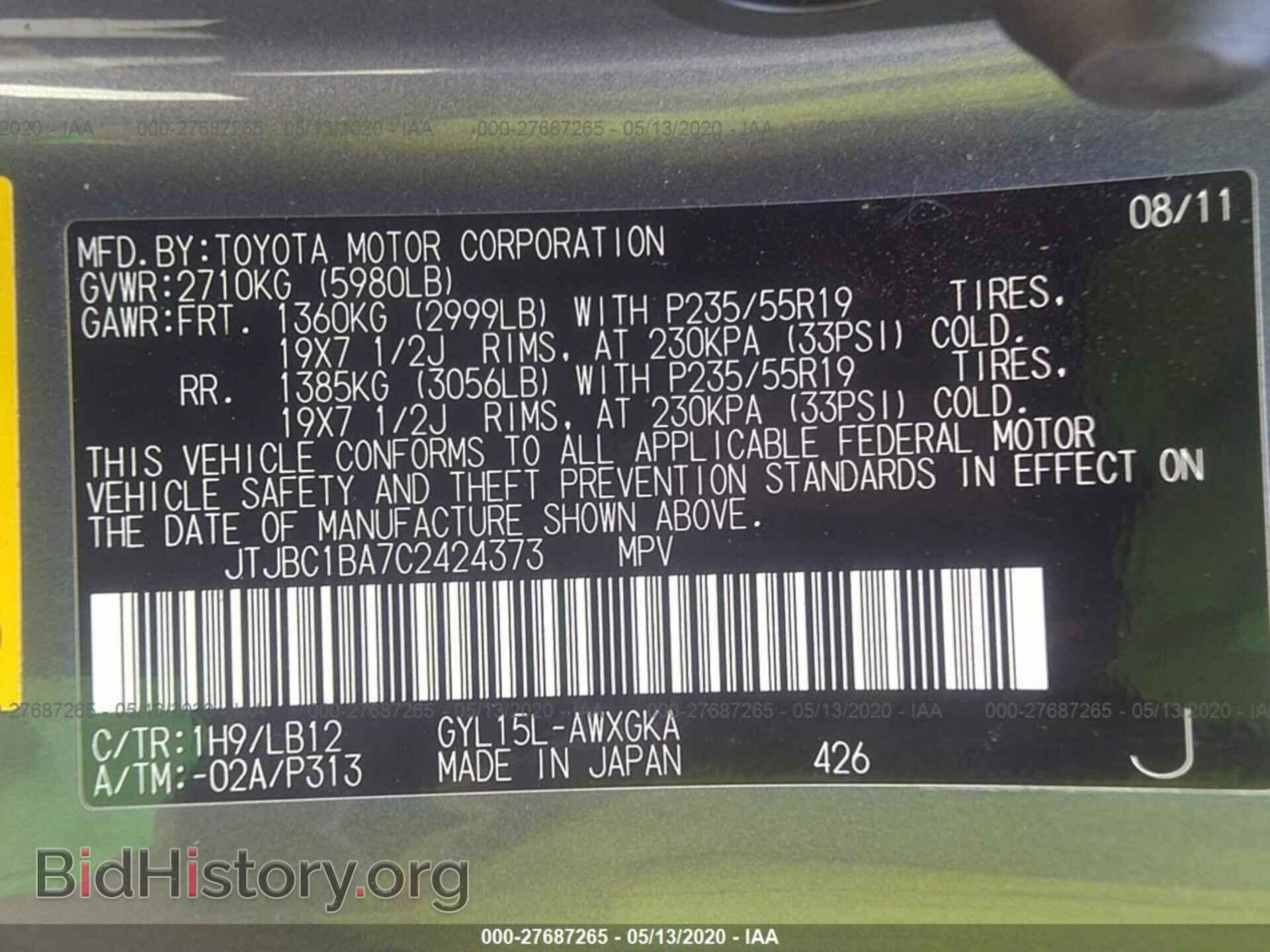 2012 LEXUS RX - VIN: JTJBC1BA7C2424373 - Фото 9