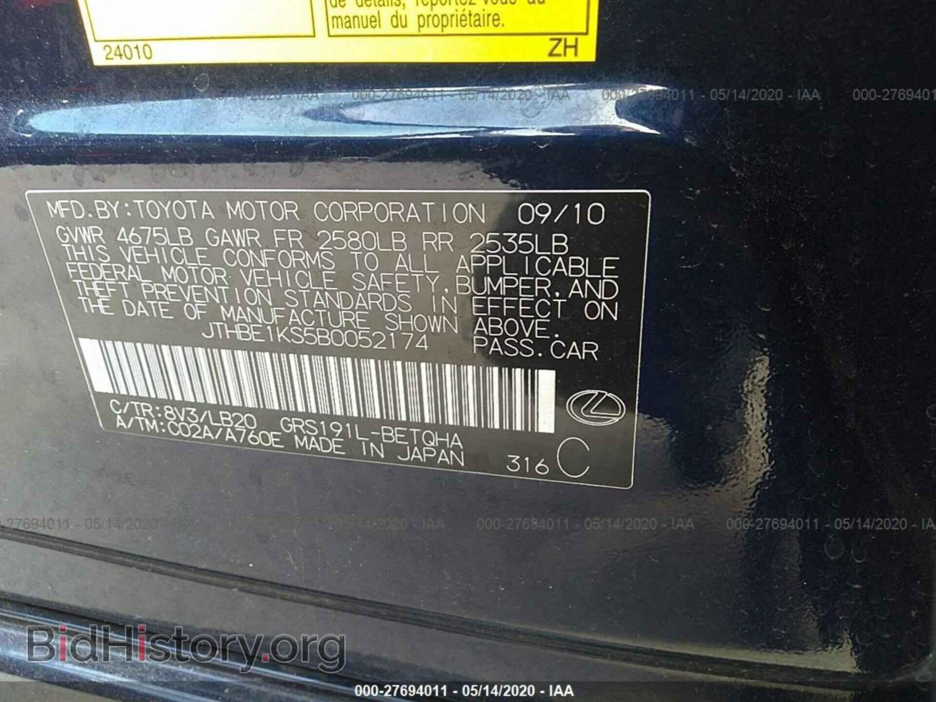 2011 LEXUS GS - VIN: JTHBE1KS5B0052174 - Фото 9