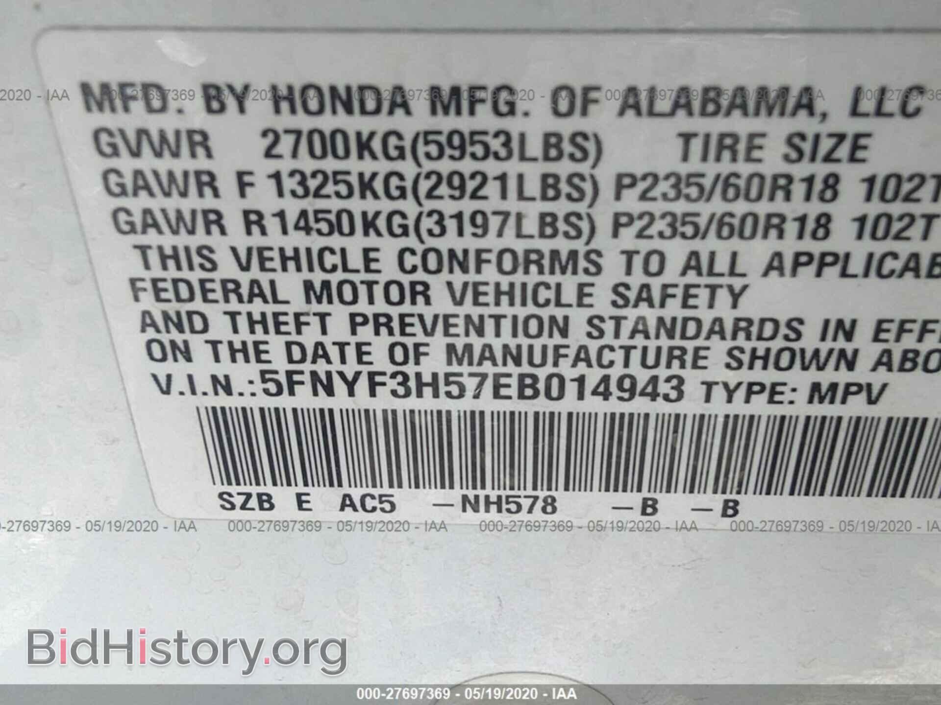 2014 HONDA PILOT - VIN: 5FNYF3H57EB014943 - Фото 9