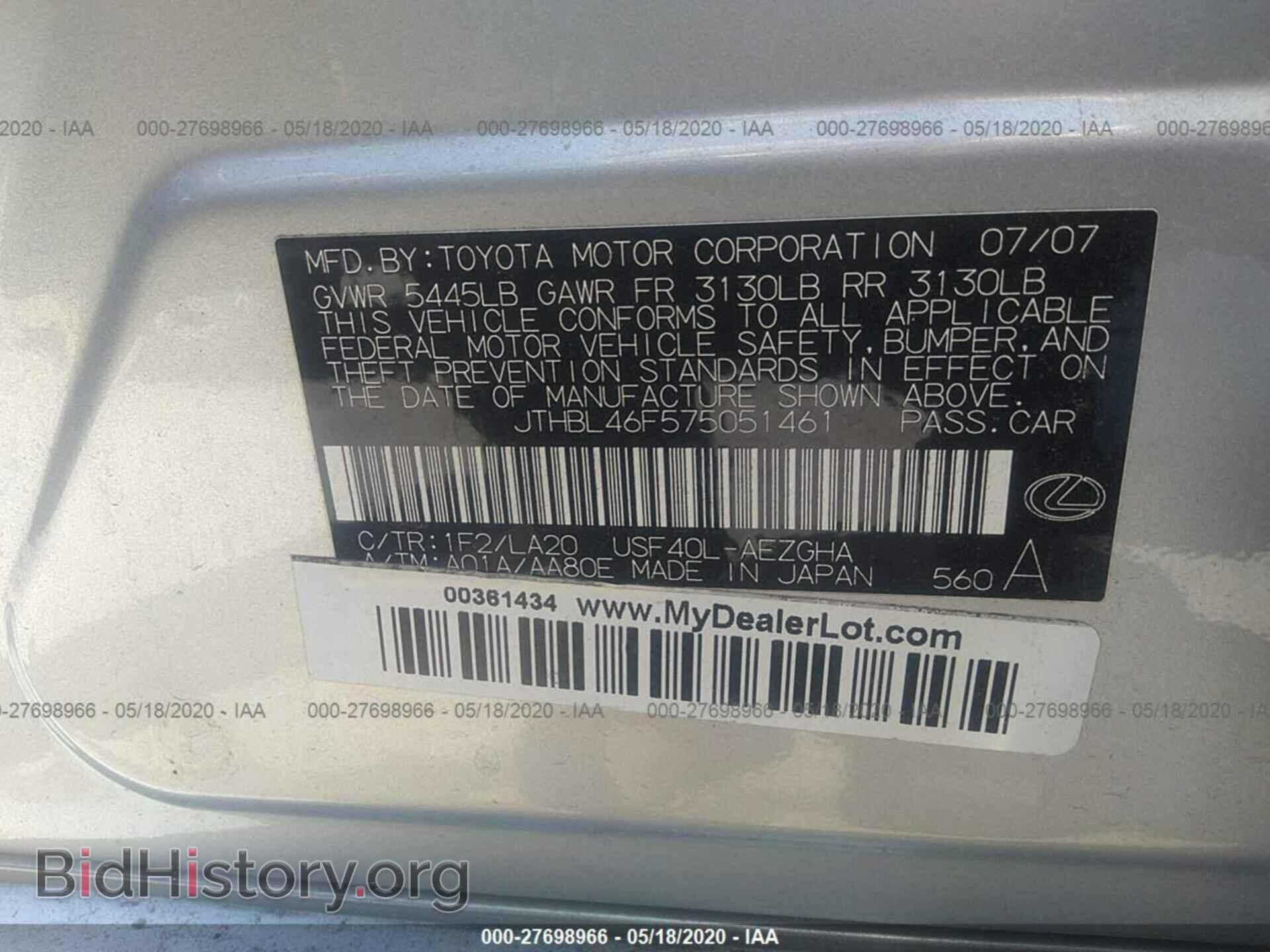 2007 LEXUS LS - VIN: JTHBL46F575051461 - Фото 9