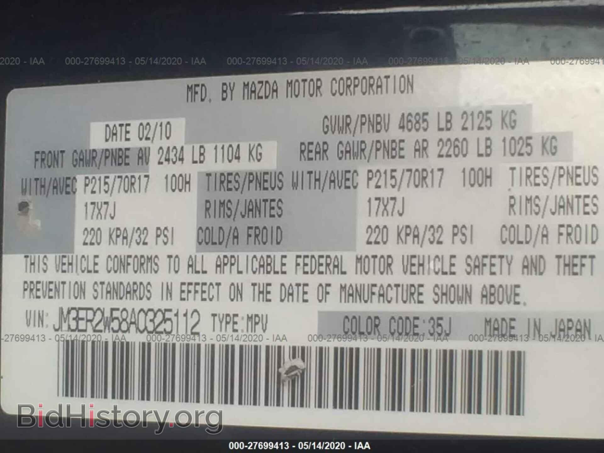 2010 MAZDA CX-7 - VIN: JM3ER2W58A0325112 - Фото 9