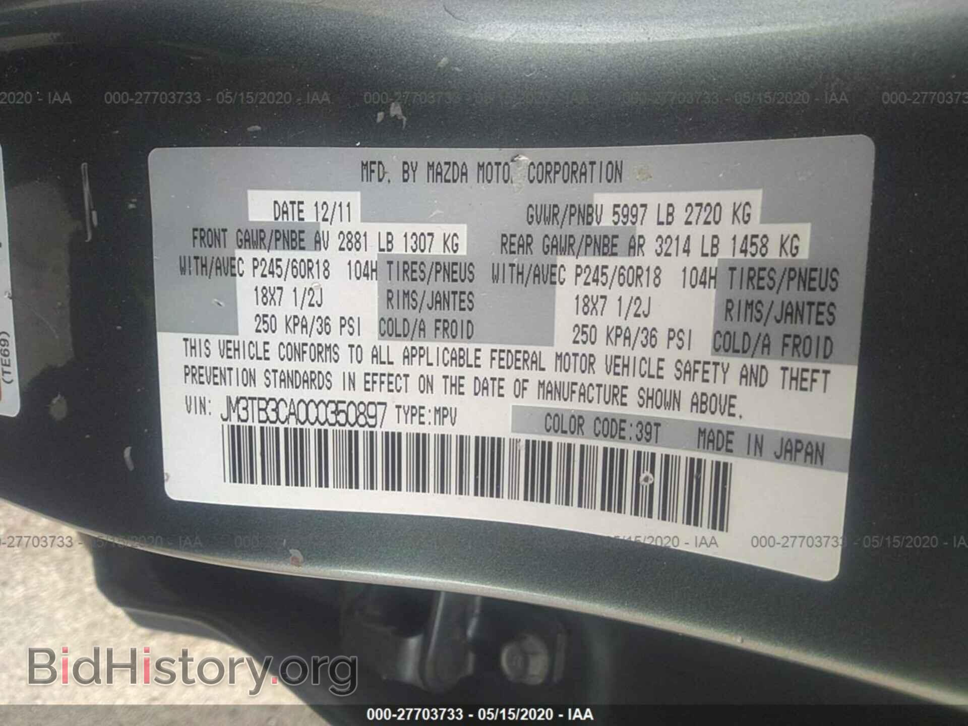 2012 MAZDA CX-9 - VIN: JM3TB3CA0C0350897 - Фото 9