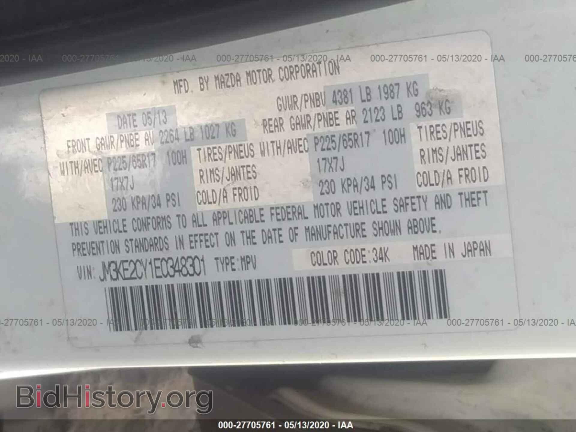 2014 MAZDA CX-5 - VIN: JM3KE2CY1E0348301 - Фото 9