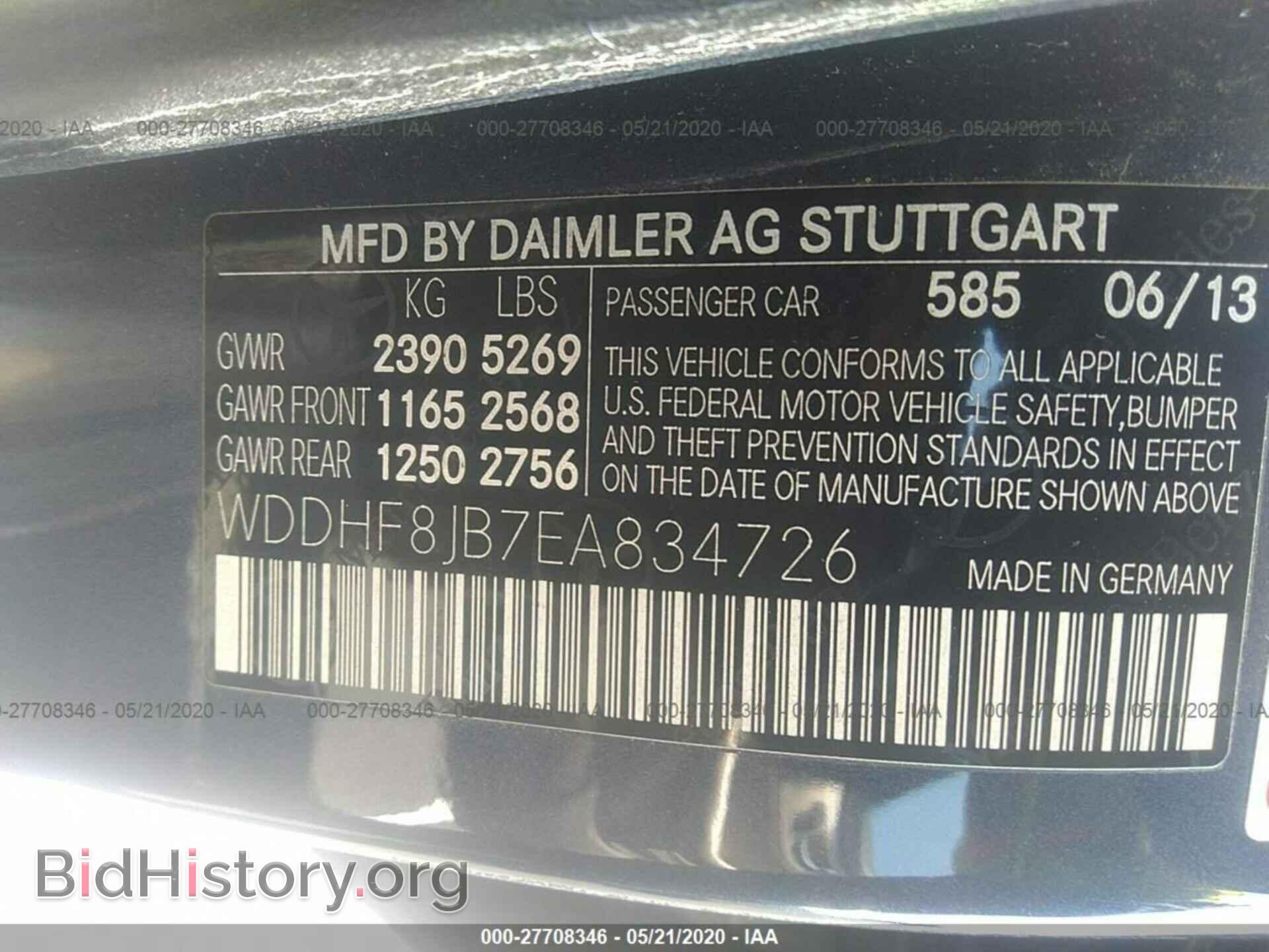 2014 MERCEDES-BENZ E - VIN: WDDHF8JB7EA834726 - Фото 9