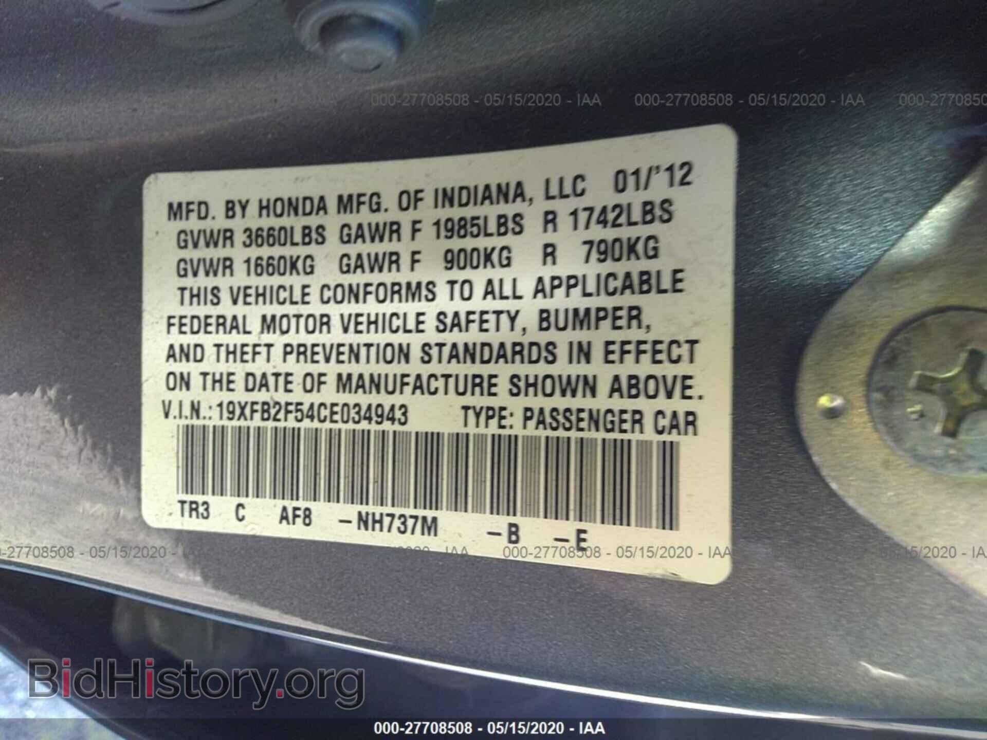 2012 HONDA CIVIC - VIN: 19XFB2F54CE034943 - Фото 9