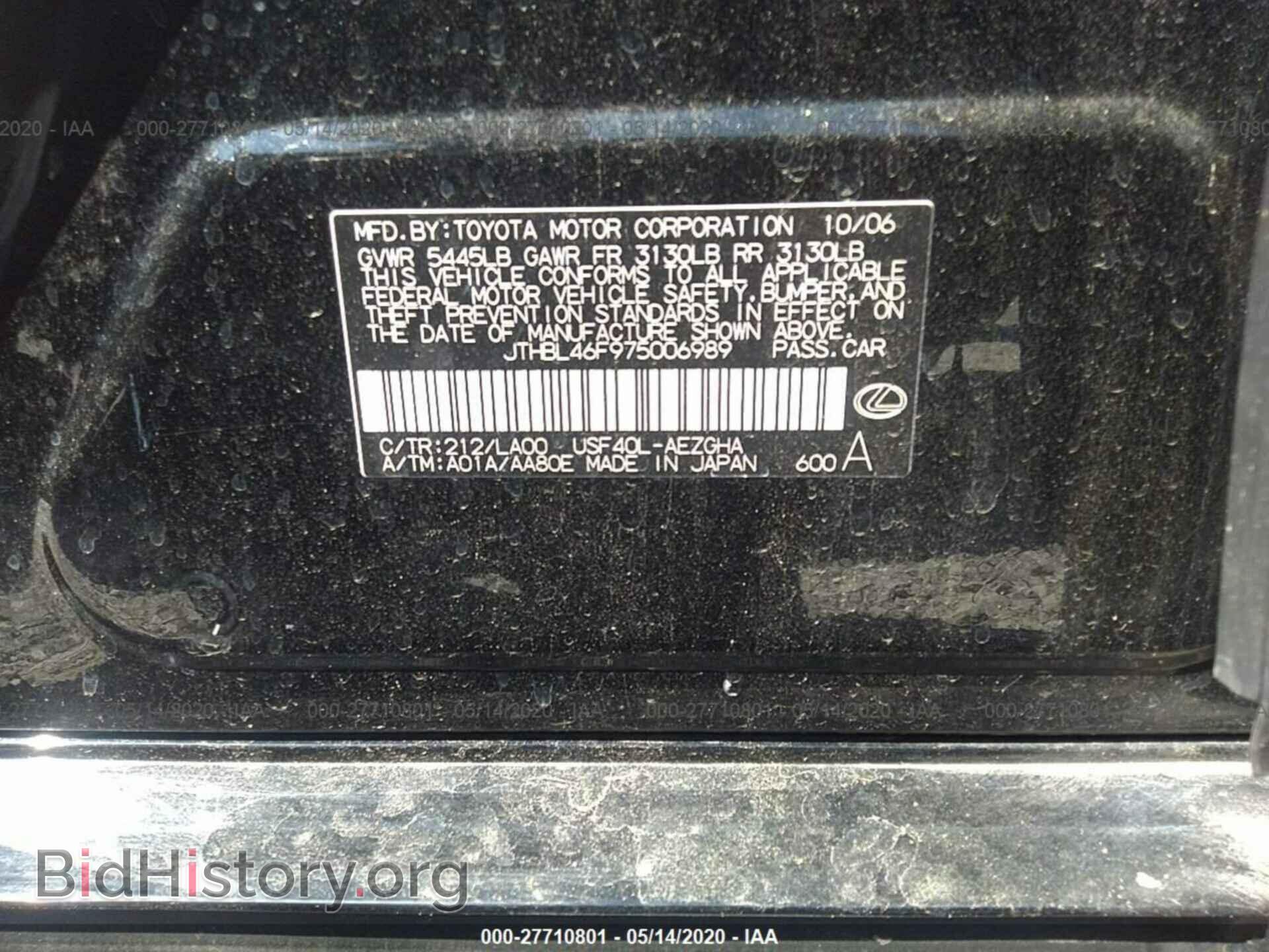 2007 LEXUS LS - VIN: JTHBL46F975006989 - Фото 9