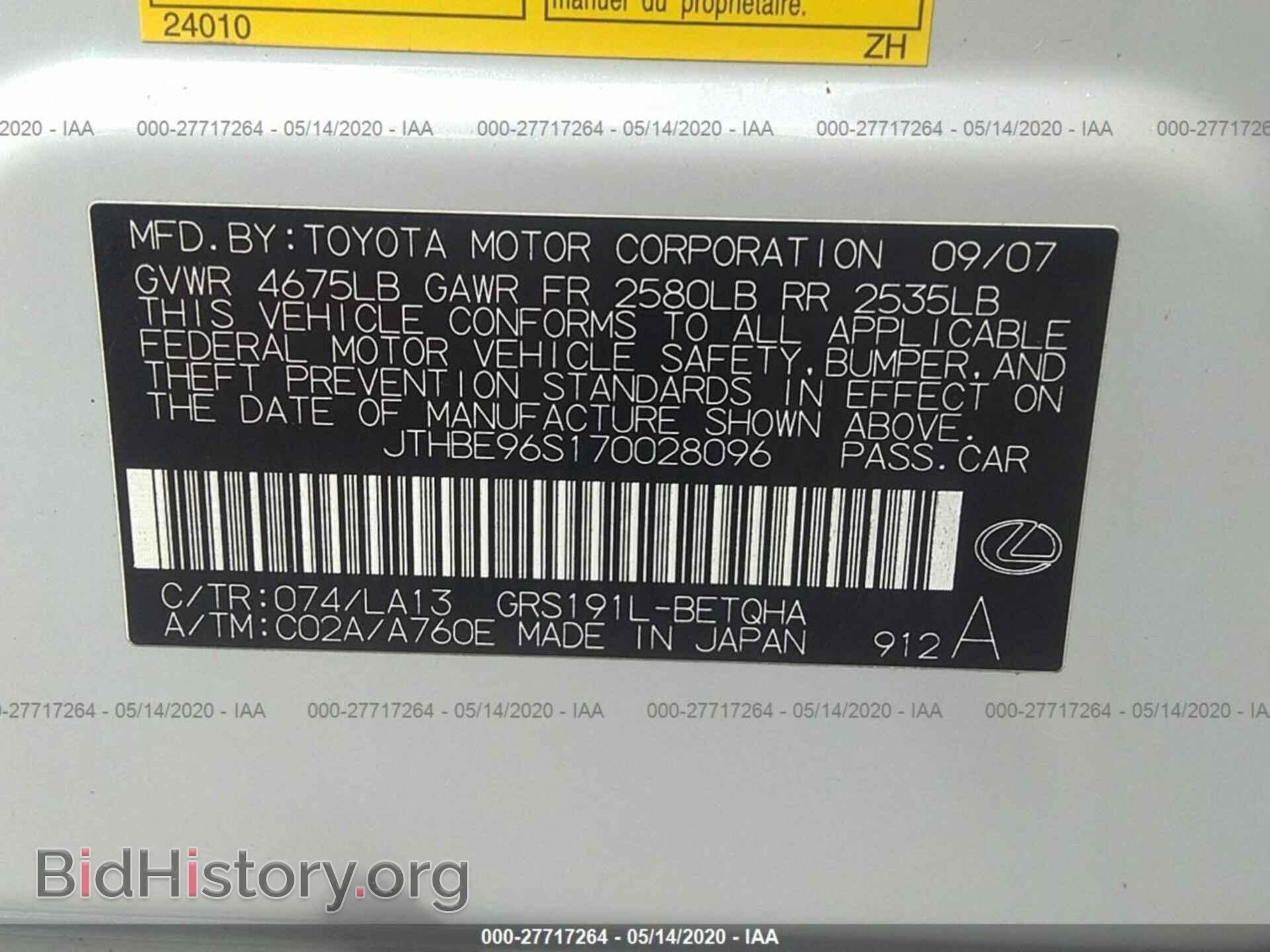 2007 LEXUS GS - VIN: JTHBE96S170028096 - Фото 9