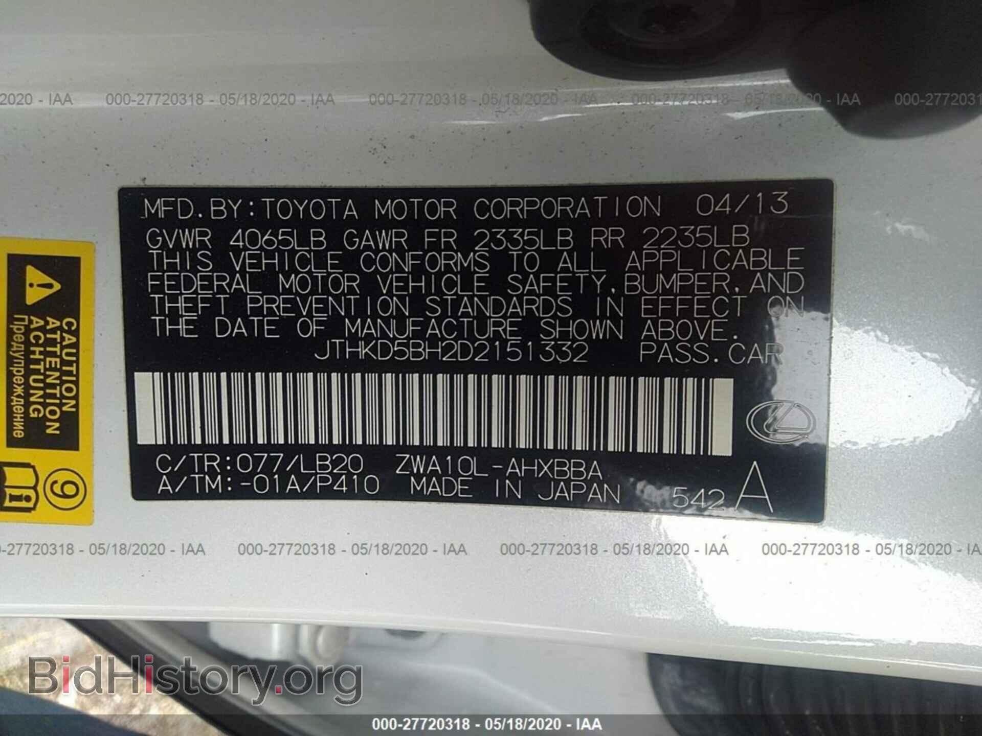 2013 LEXUS CT - VIN: JTHKD5BH2D2151332 - Фото 9