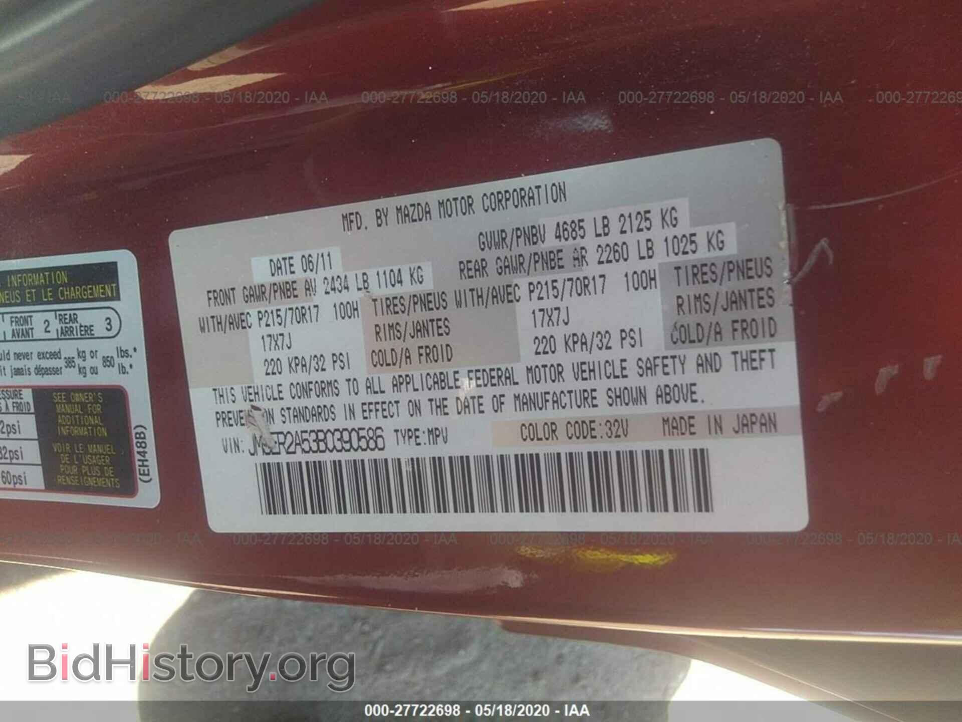 2011 MAZDA CX-7 - VIN: JM3ER2A53B0390586 - Фото 9