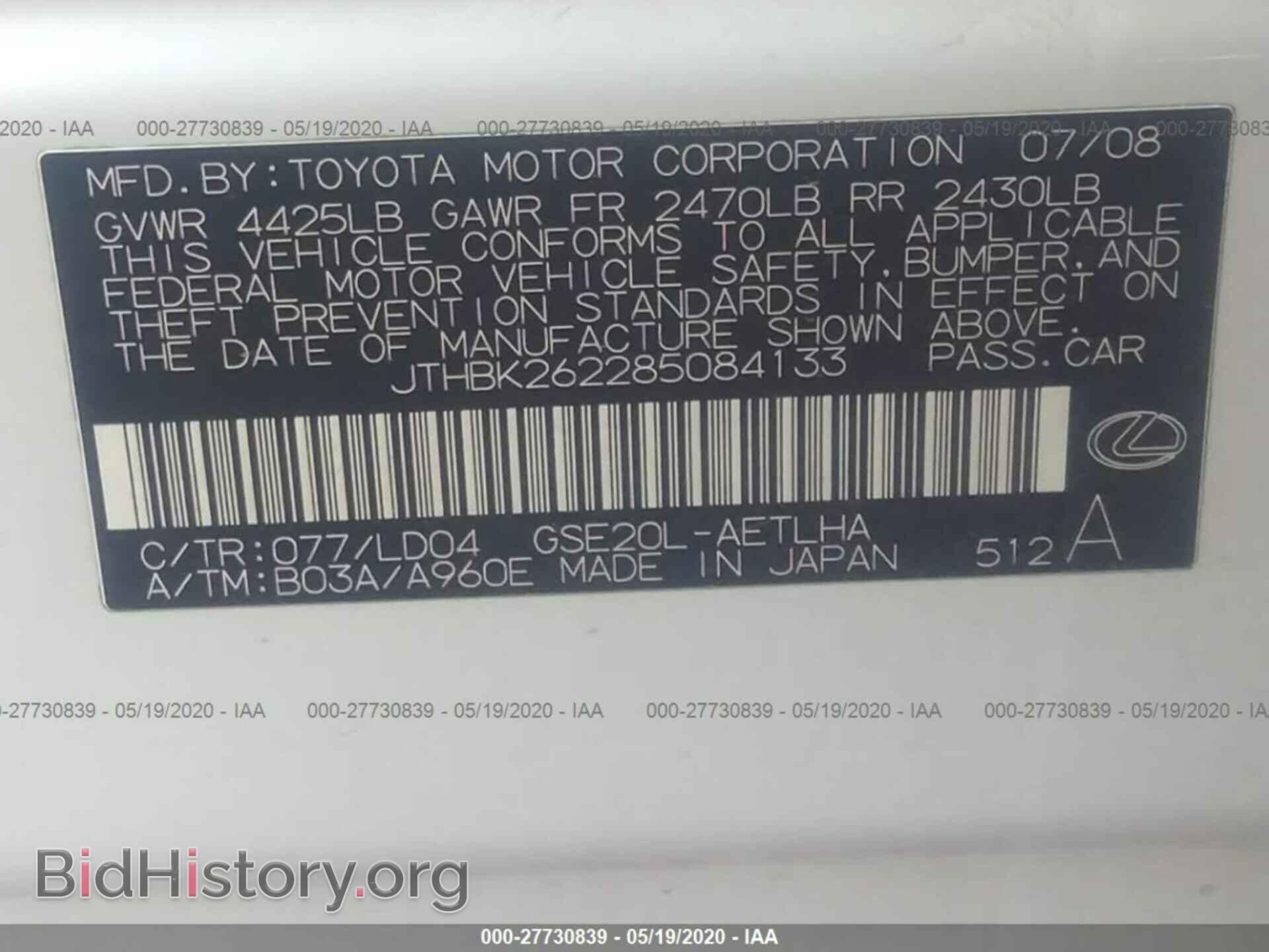 2008 LEXUS IS - VIN: JTHBK262285084133 - Фото 9