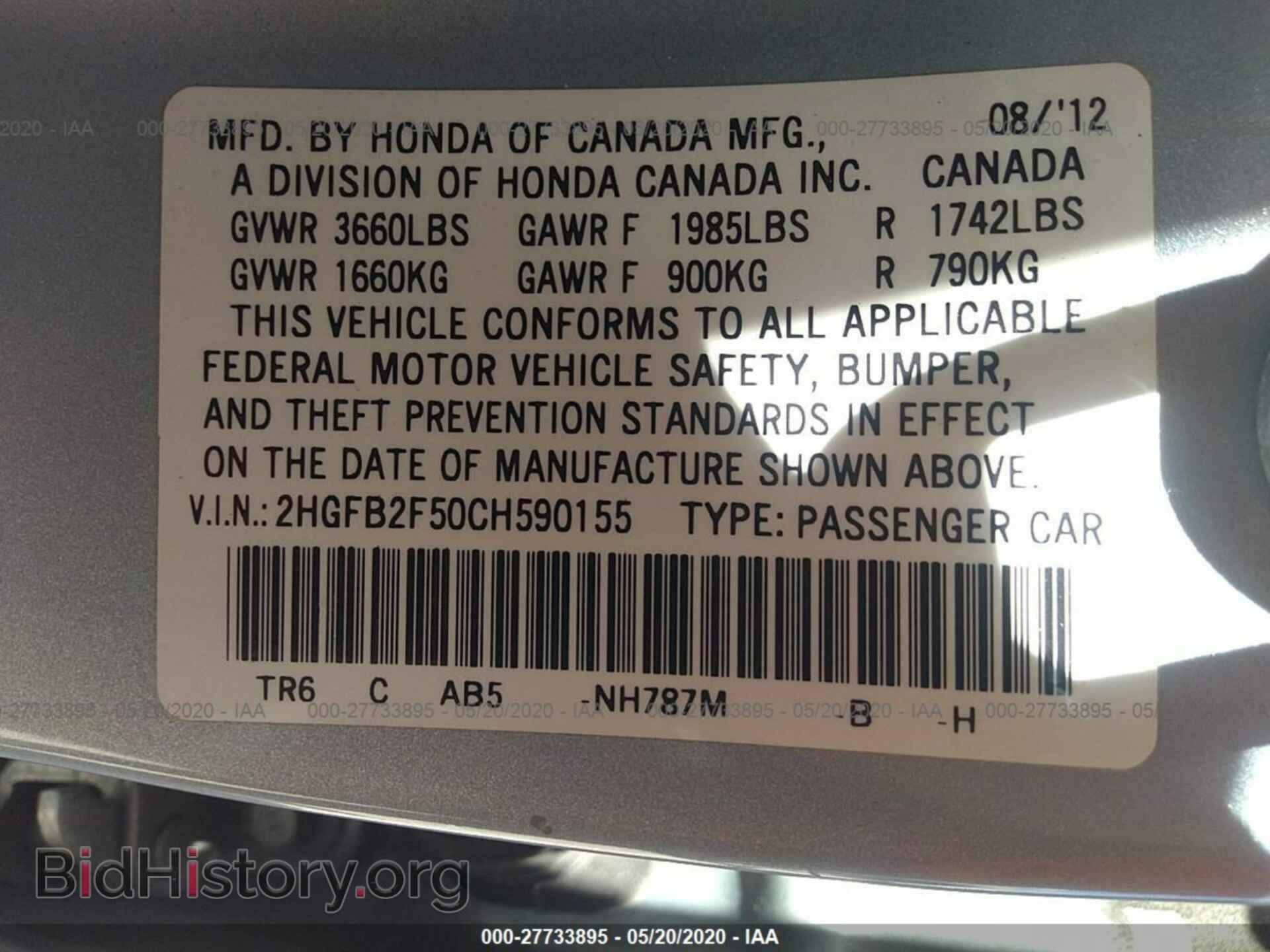 2012 HONDA CIVIC - VIN: 2HGFB2F50CH590155 - Фото 9