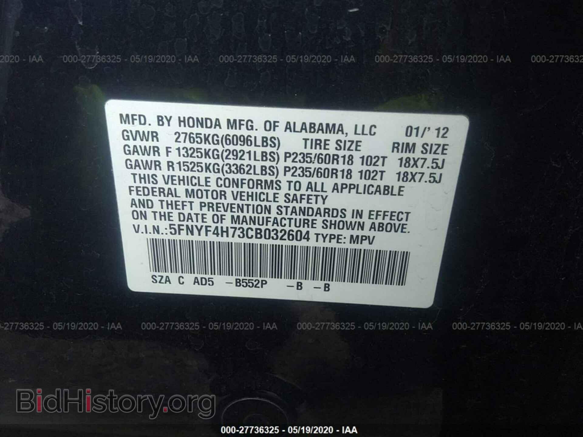 2012 HONDA PILOT - VIN: 5FNYF4H73CB032604 - Photo 9