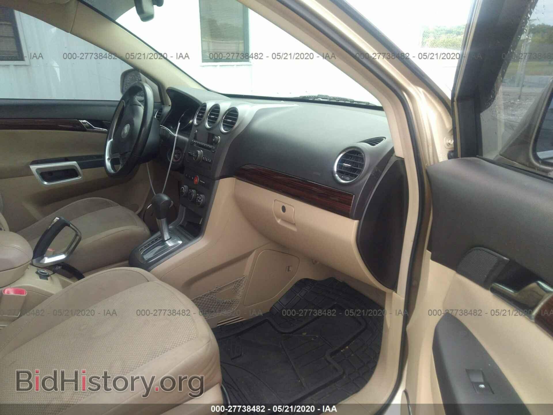 2008 SATURN VUE - VIN: 3GSCL53708S503563 - Фото 5