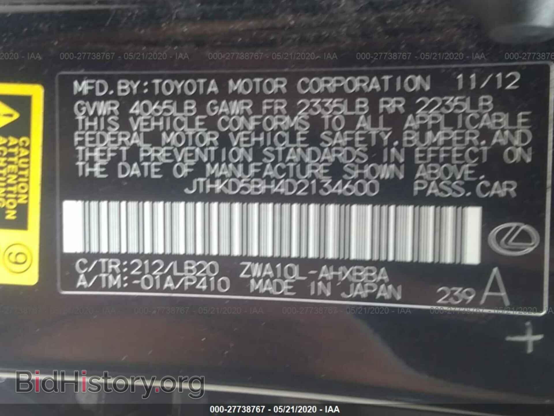 2013 LEXUS CT 200H - VIN: JTHKD5BH4D2134600 - Фото 9